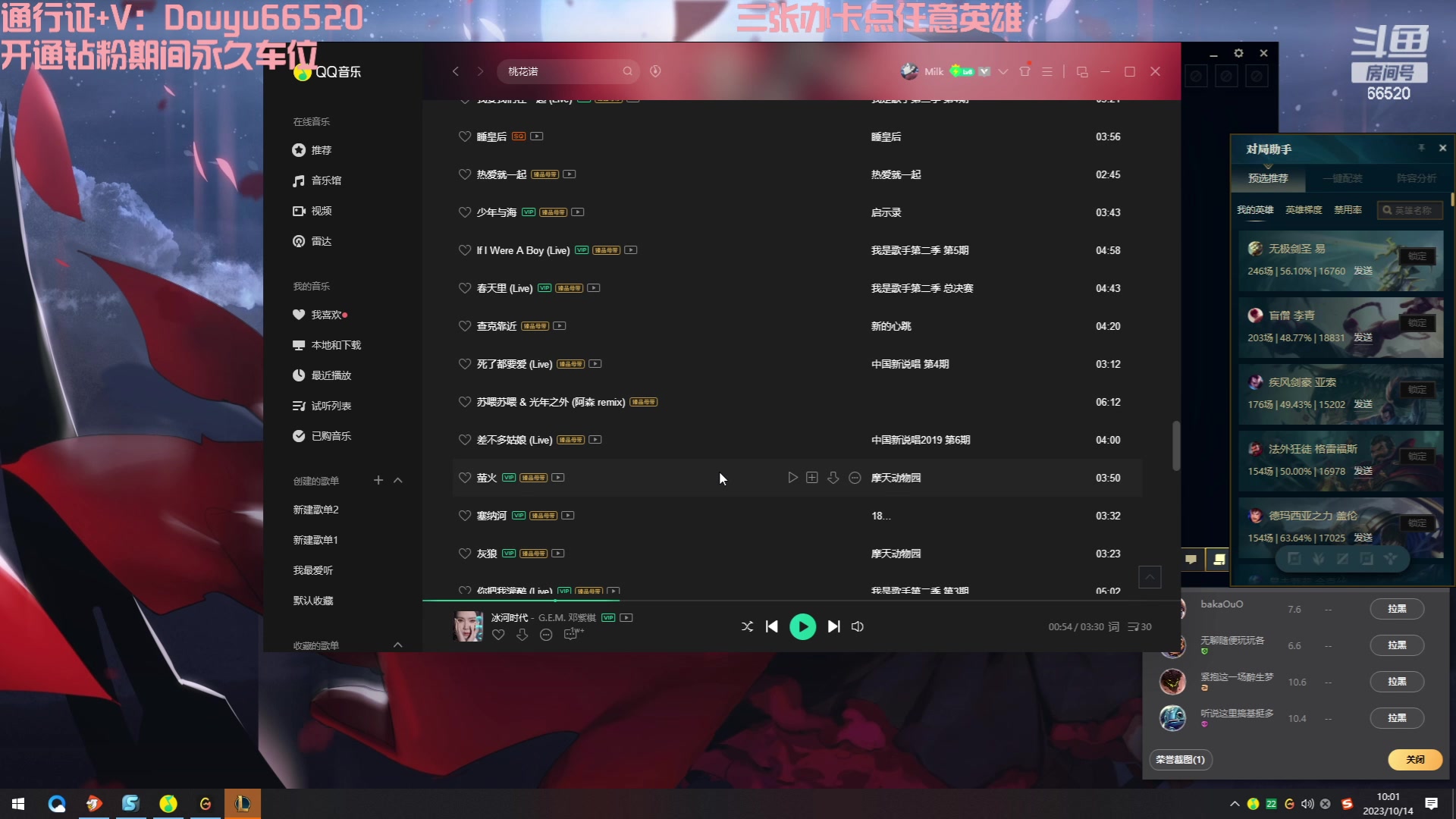 【2023-10-14 09点场】牛奶MilkGod：无限火力165个英雄随你点！