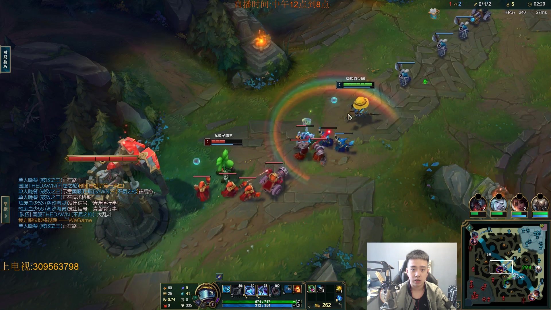 【2023-10-14 11点场】LOL丶摇摆：新版本先攻鱼人教学.