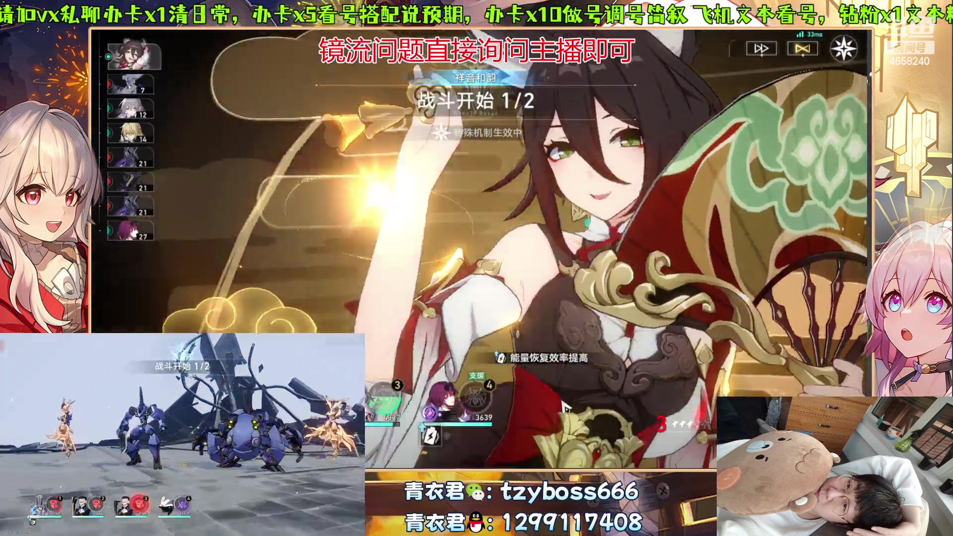 【2023-10-12 22点场】我就是青衣君吖：镜流最细致攻略在线撰写中