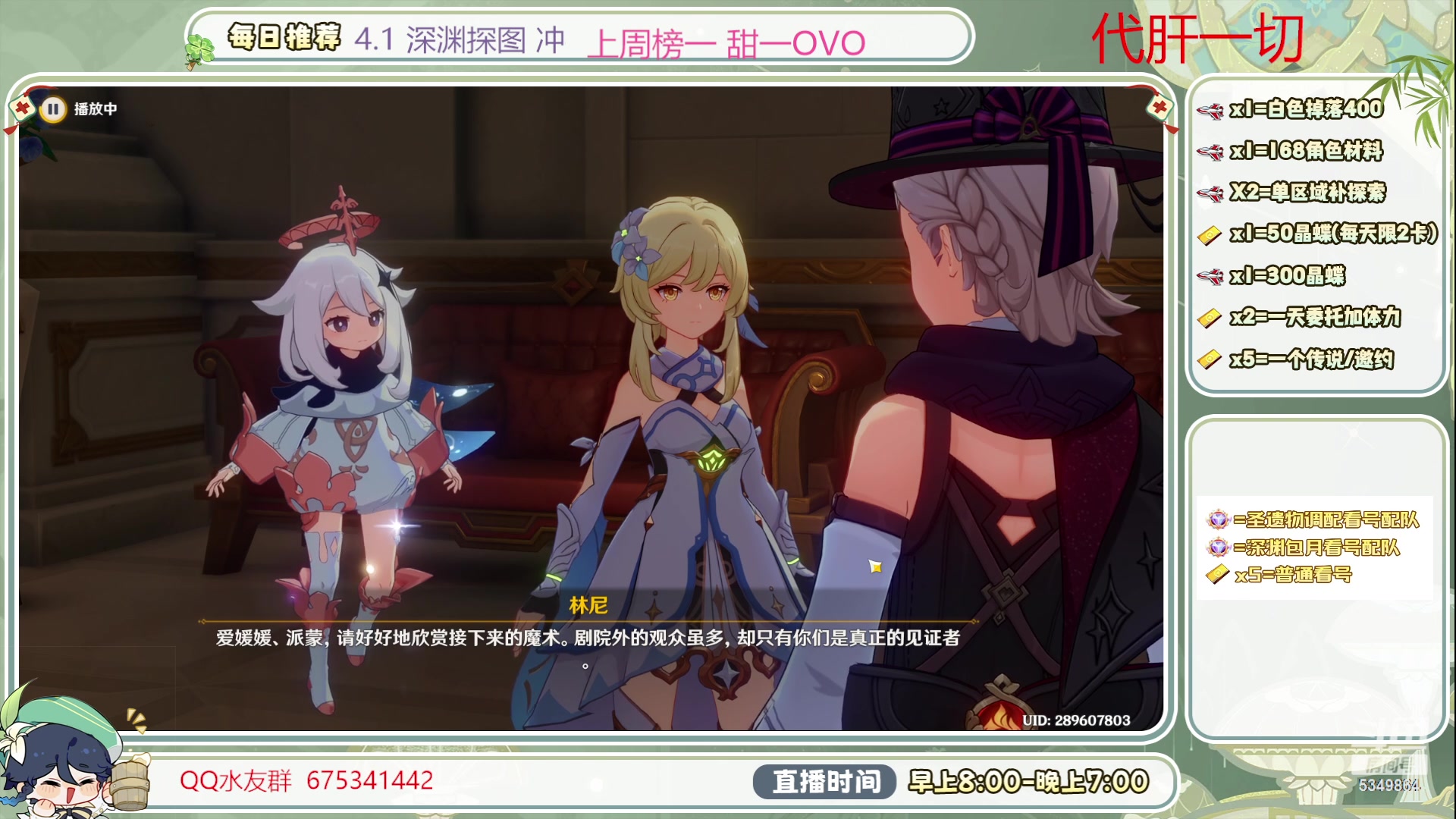 【2023-10-12 16点场】请叫我总攻大人丶：深渊/看号/探图/补成就冲鸭