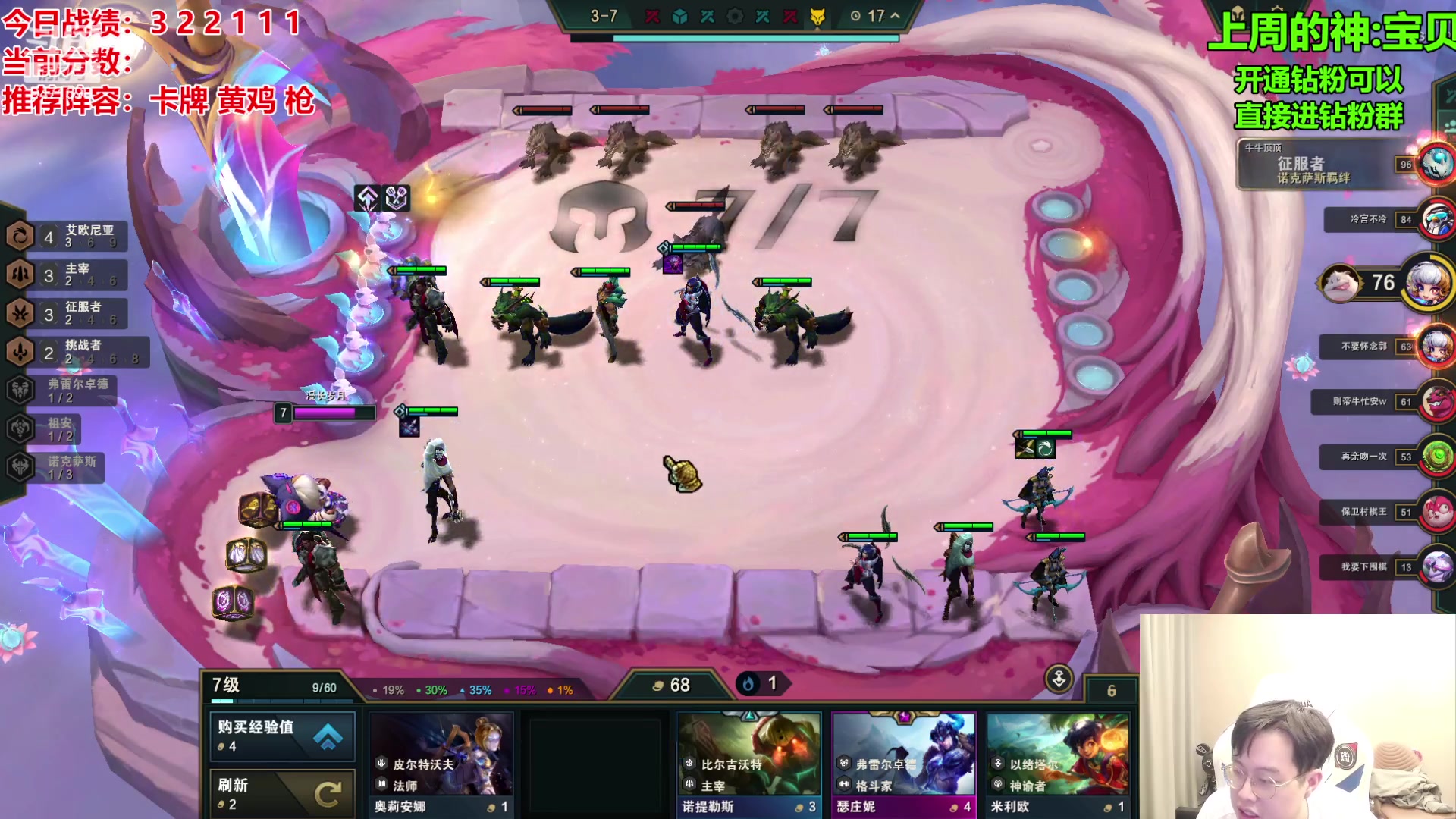 【2023-10-14 17点场】NB丶小飞：小飞：挑战新号两周上第一！！