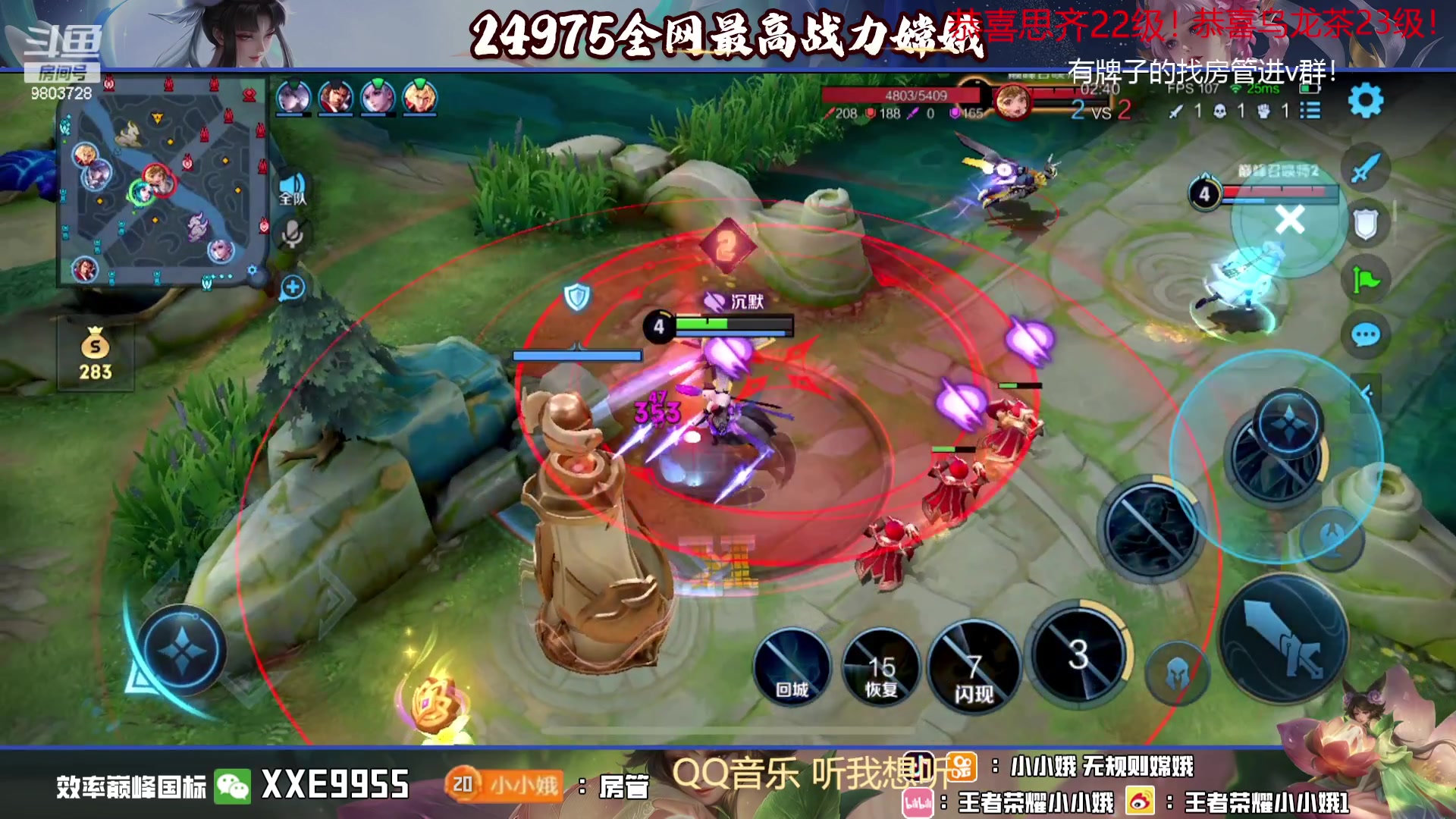 【2023-10-13 23点场】小小娥1：开始认真指挥上分！