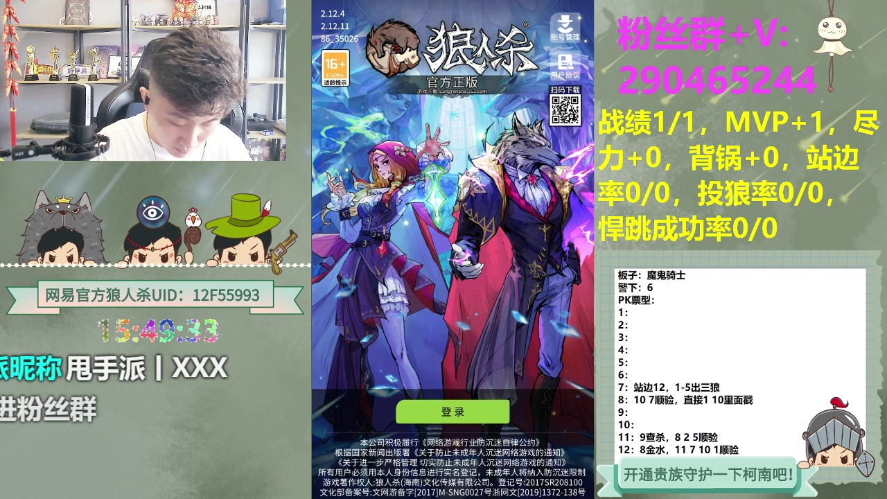 【2023-10-14 15点场】甩手派丨柯南：华山踢馆第五轮#狼人杀官方#