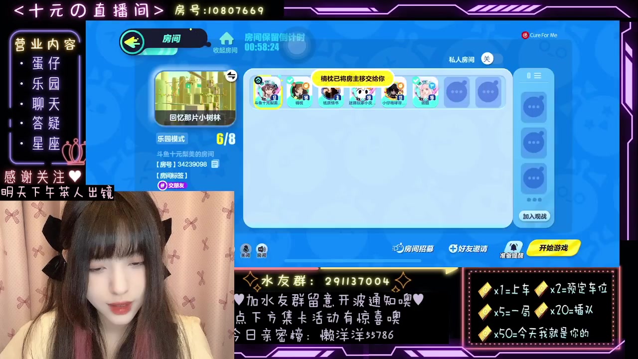 【2023-10-14 17点场】十元梨美：【0.1粉丝牌】蛋仔岛最后的尖叫声