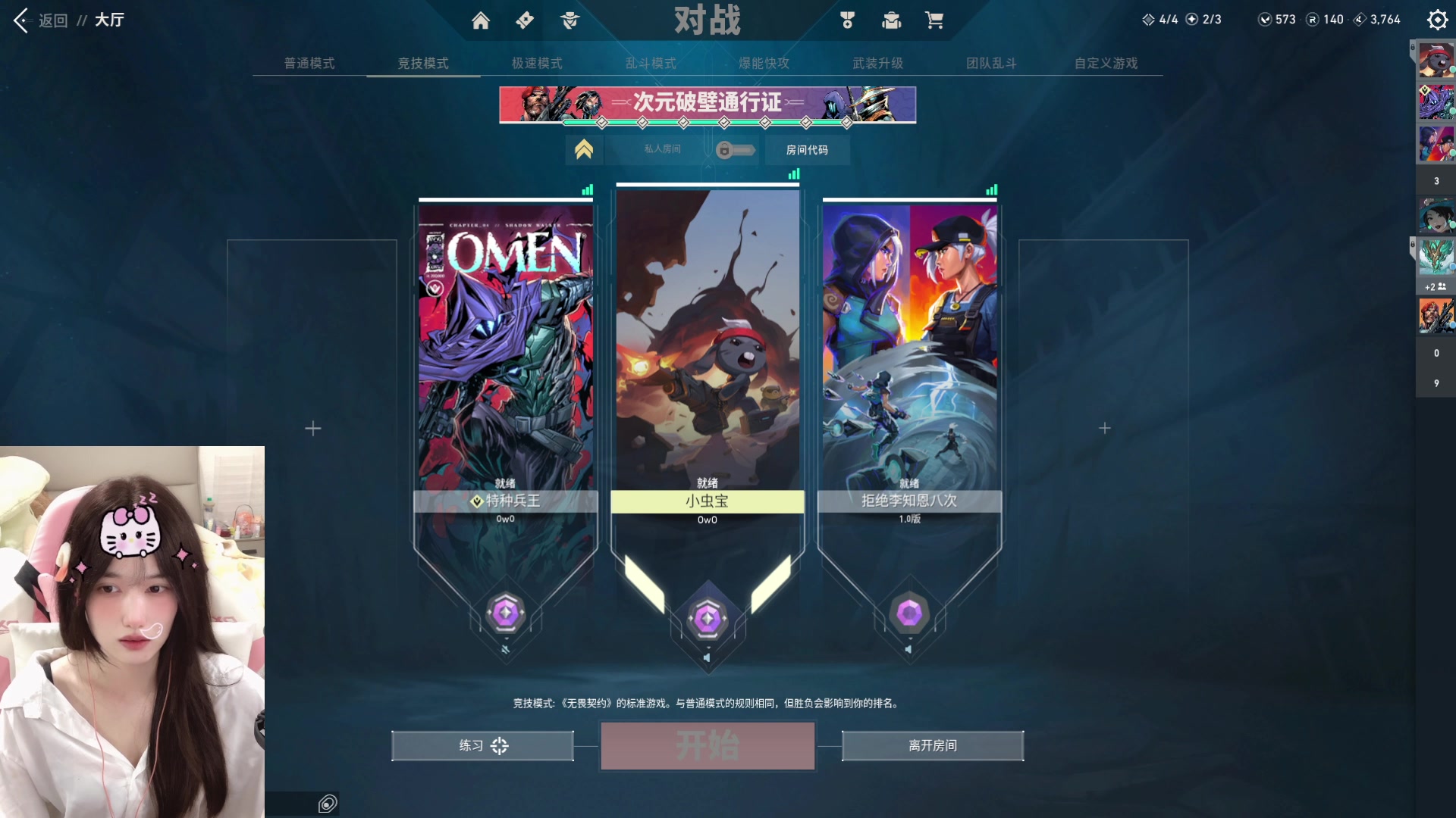 【2023-10-14 00点场】咕噜橙o：【摄像头】遇见是开始