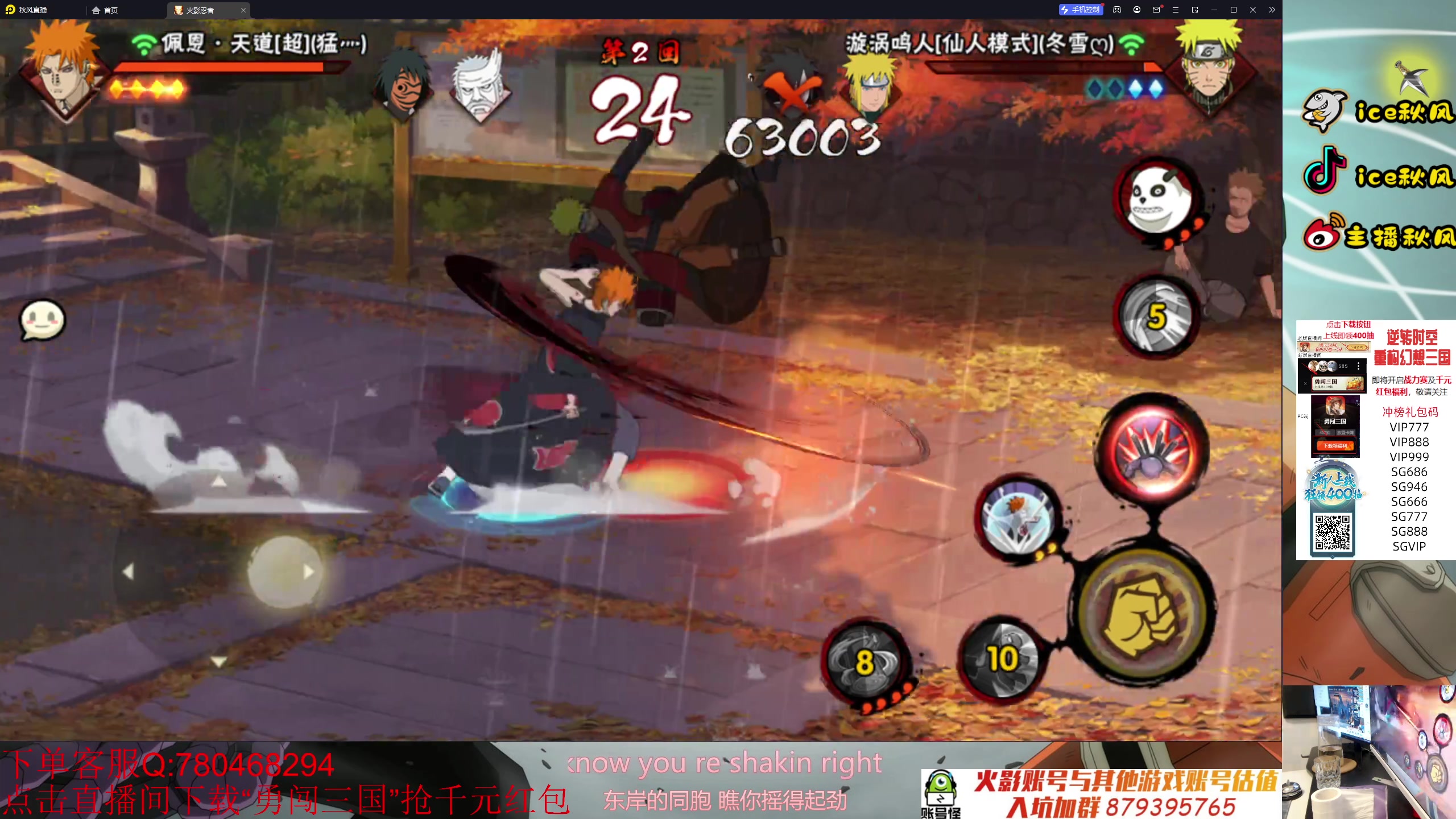 【2023-10-14 19点场】ice秋风：11月高招A长十郎，暴怒带土加强？！