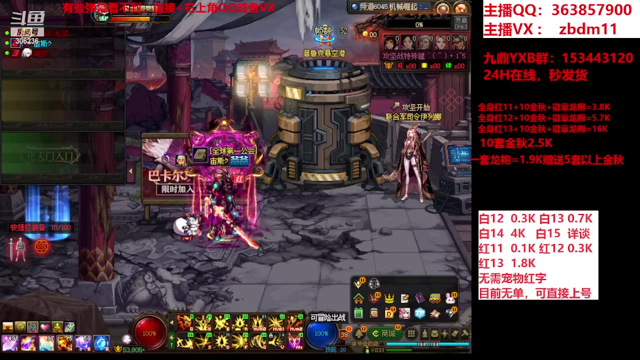 【2023-10-14 06点场】主播东门：东门：强化增幅大狂欢