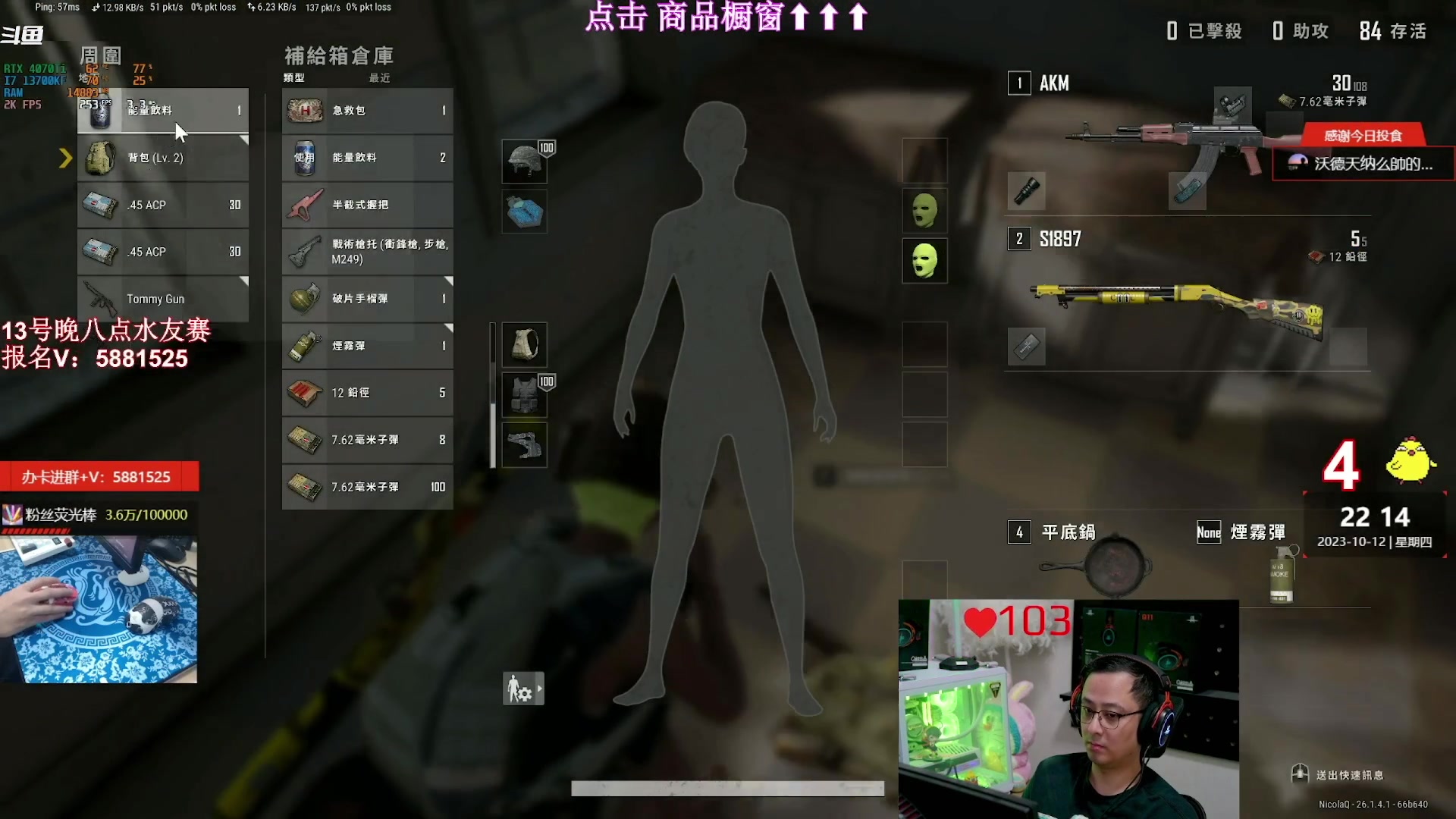 【2023-10-14 03点场】气人主播QQQ：【QQQ】装机外设看直播间商品橱窗