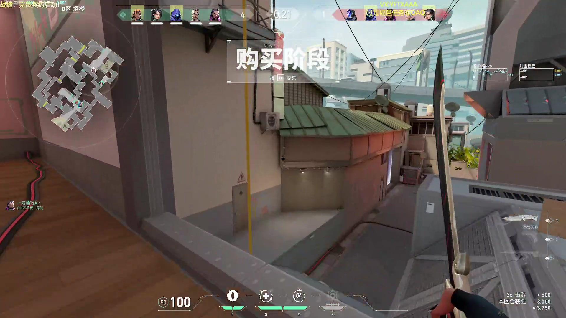 【2023-10-14 07点场】一方通行A丶：无畏契约启动 ！打打枪QAQ