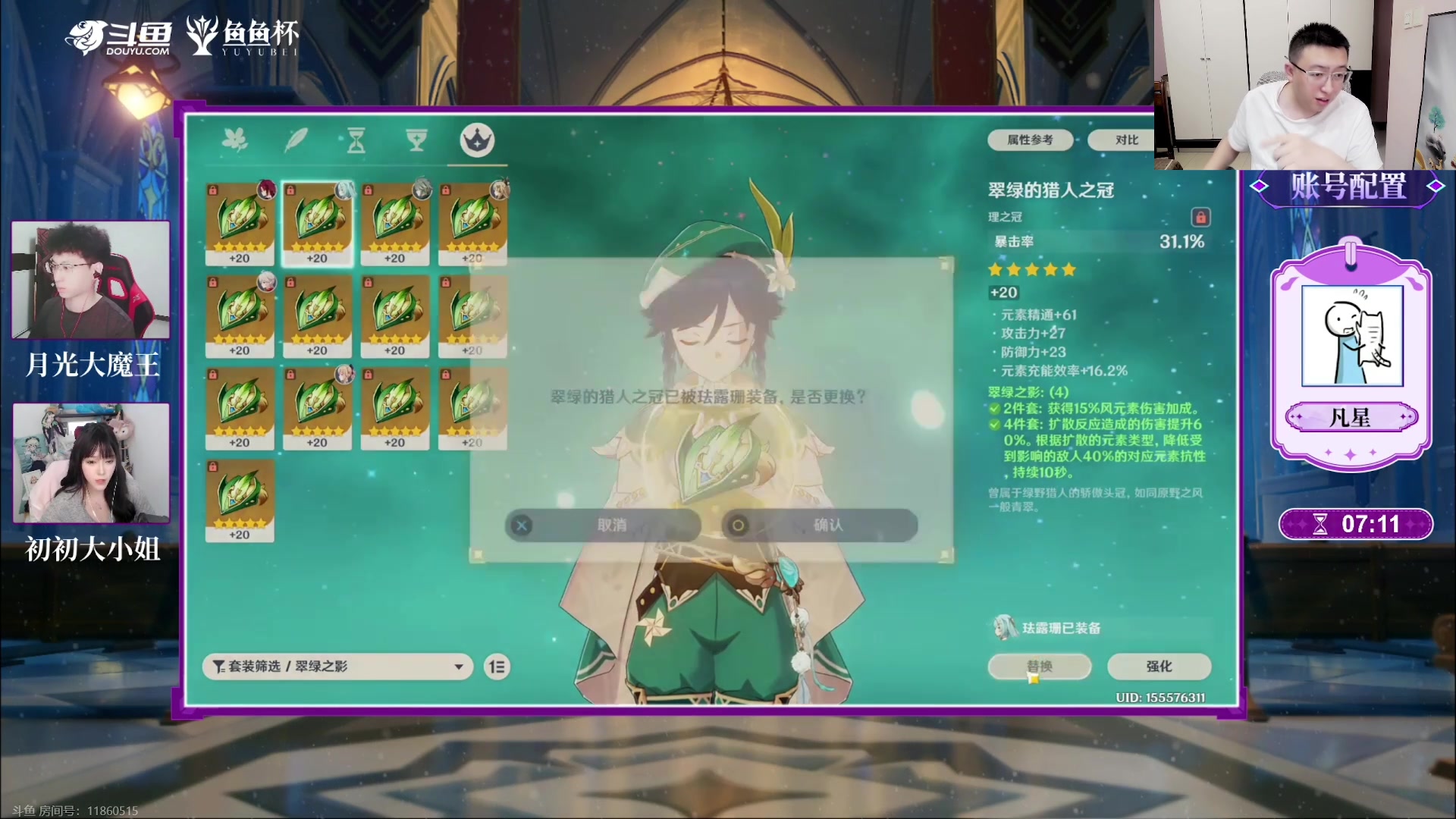 【2023-10-14 17点场】原神龙四爷：今晚18点，鱼鱼杯败者组决赛！