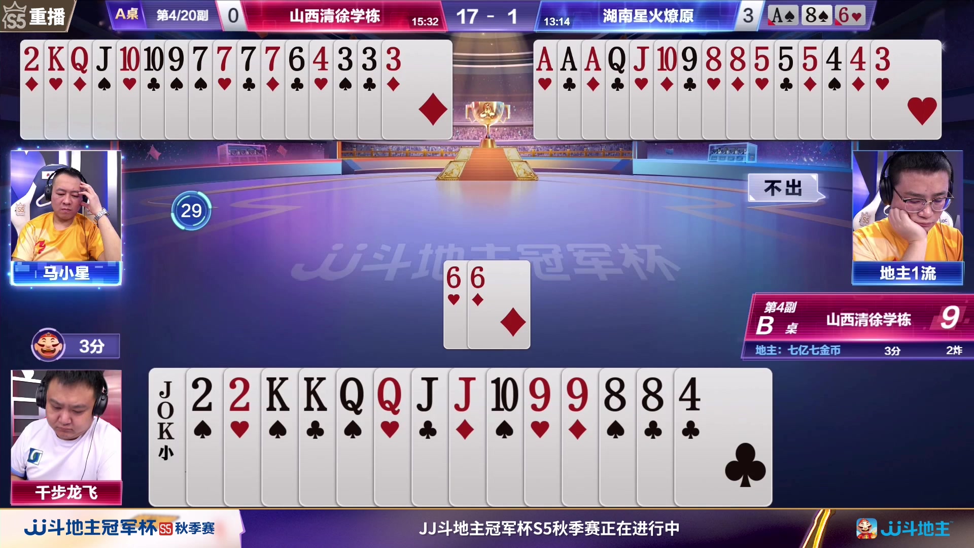 【2023-10-14 02点场】JJ斗地主官方：周日18点，源莱慧VS一针见血