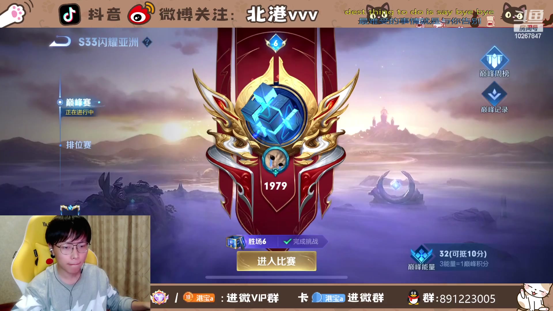 【2023-10-13 20点场】北港ovo:连胜在向我挥手