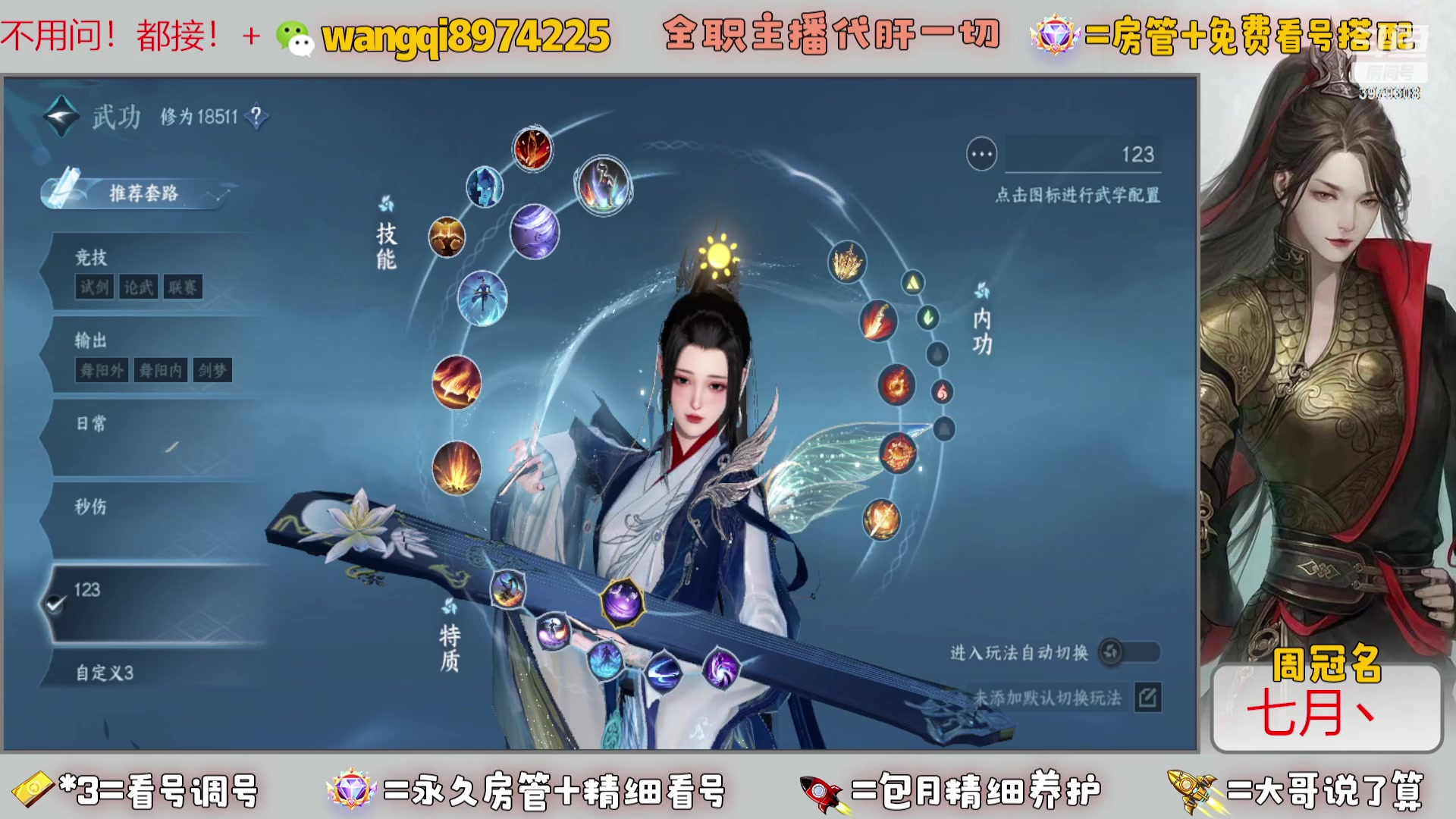 【2023-10-12 13点场】东北王大叔:看号帮一切！全职业大师！全职主播！