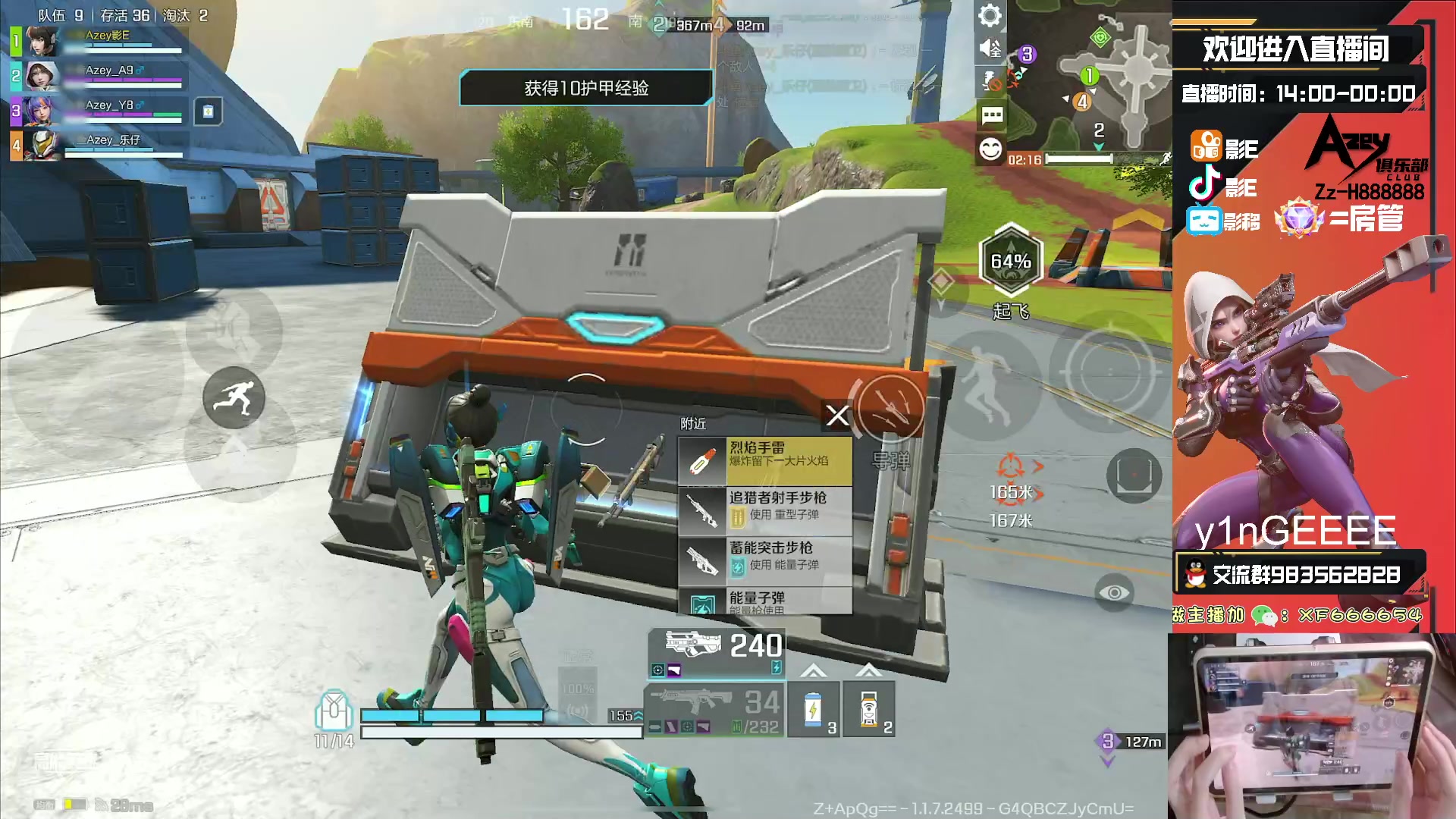 【2023-10-08 23点场】化羽影E：全服榜一车队【Azey战队】极致教学