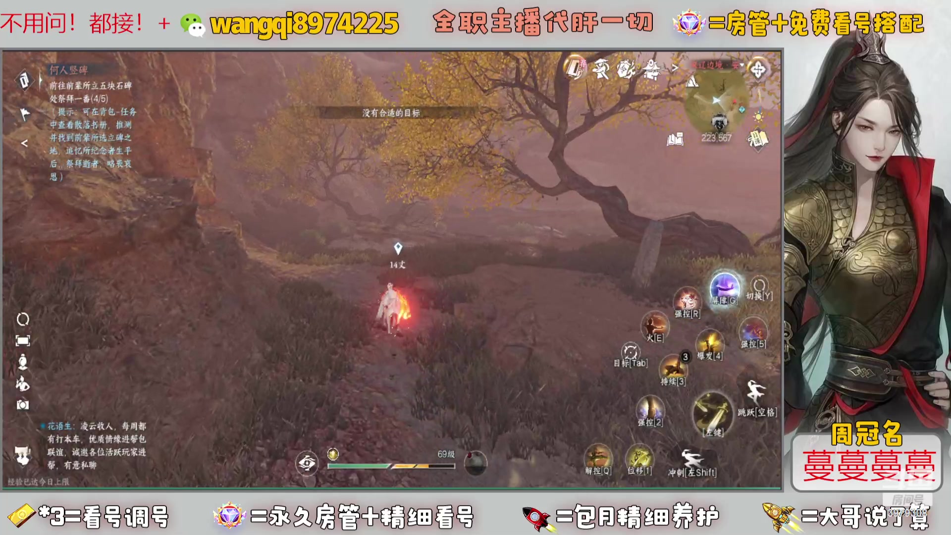 【2023-10-13 18点场】东北王大叔:看号帮一切！全职业大师！全职主播！