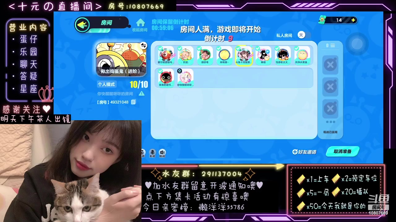 【2023-10-13 23点场】十元梨美：【十圆圆】蛋仔岛最后的尖叫声