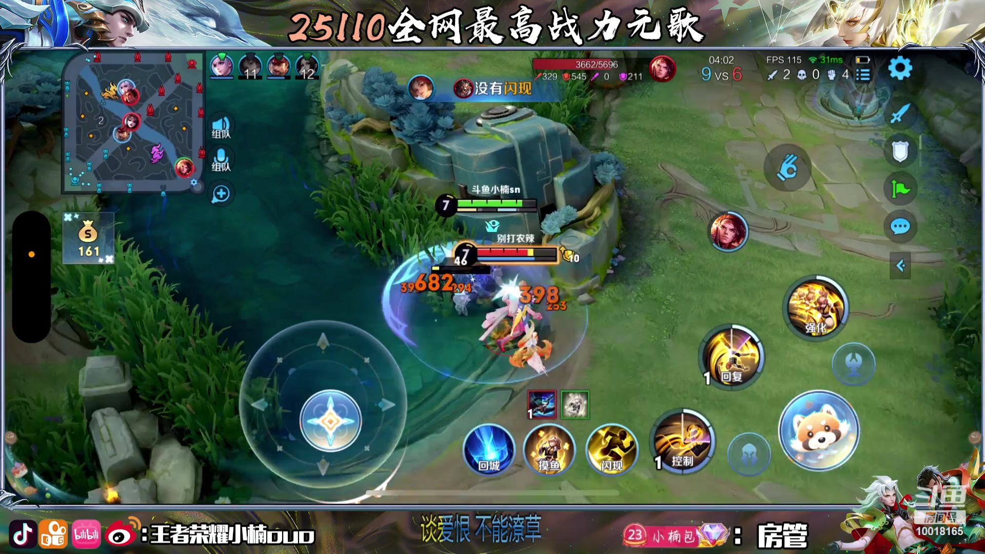 【2023-10-14 00点场】小楠ouo：自信冷静不上头