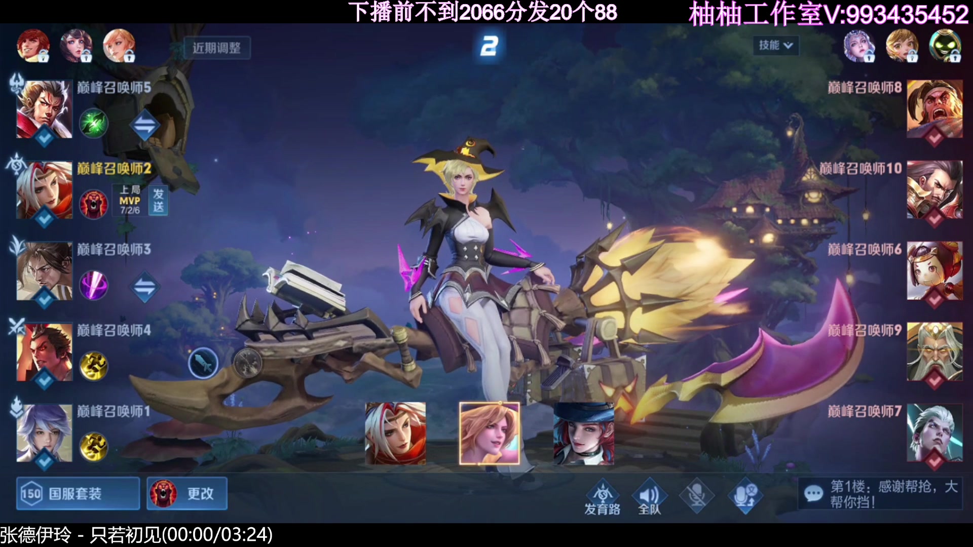 【2023-10-14 19点场】温柚：巅峰赛冲前10！冲冲冲