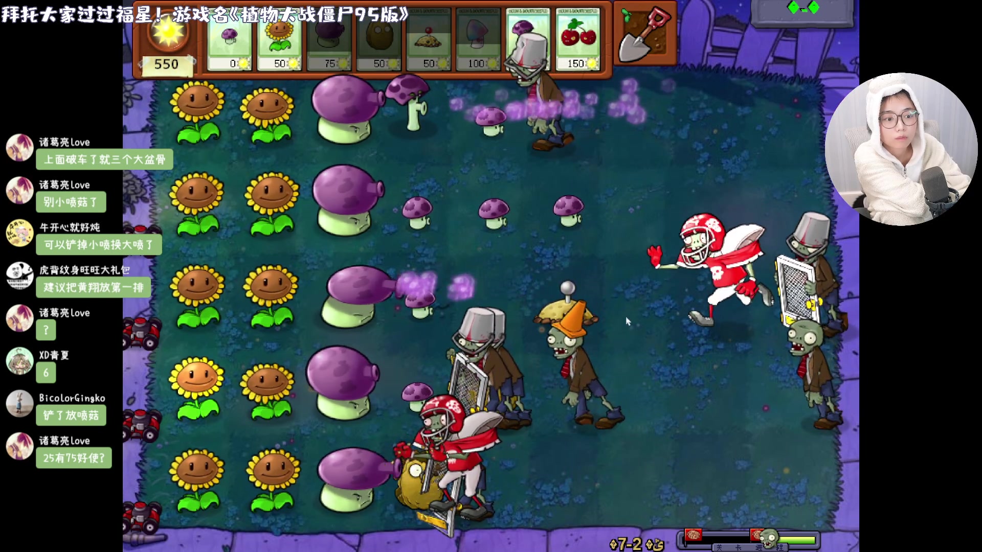 【2023-10-13 21点场】一番少侠29：【29】植物大战僵尸95版！