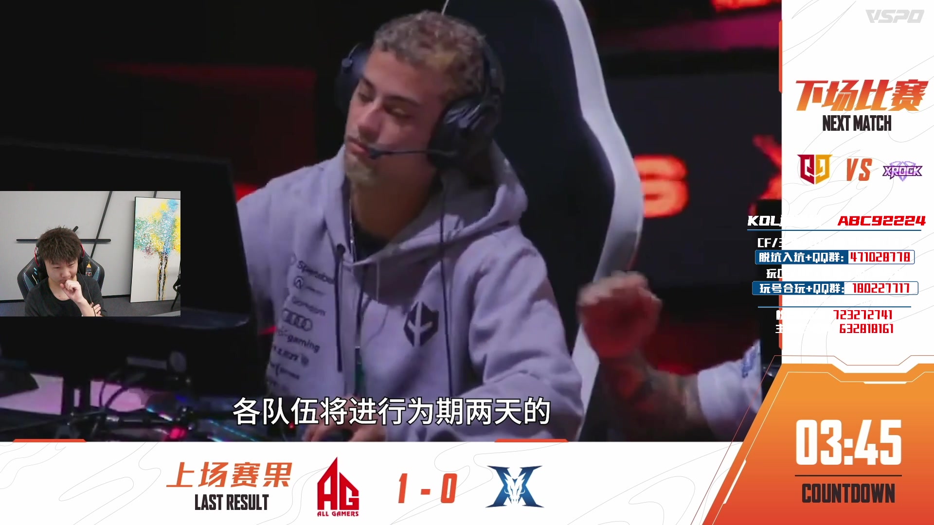 【2023-10-14 13点场】汉宫年鹏Enpi：看比赛，XROCK加油！！