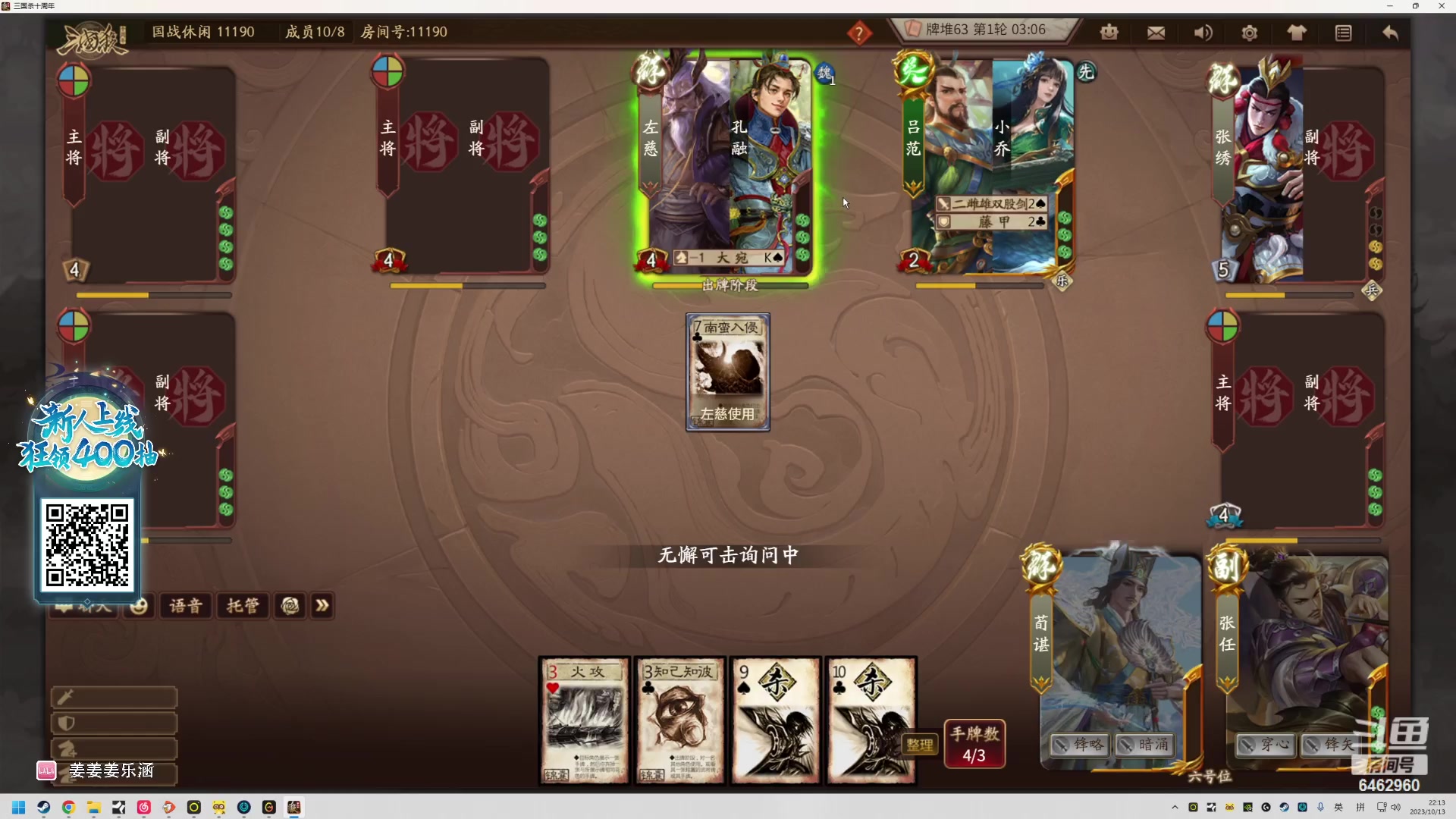 【2023-10-13 21点场】姜姜姜乐涵：小姜今天重感冒