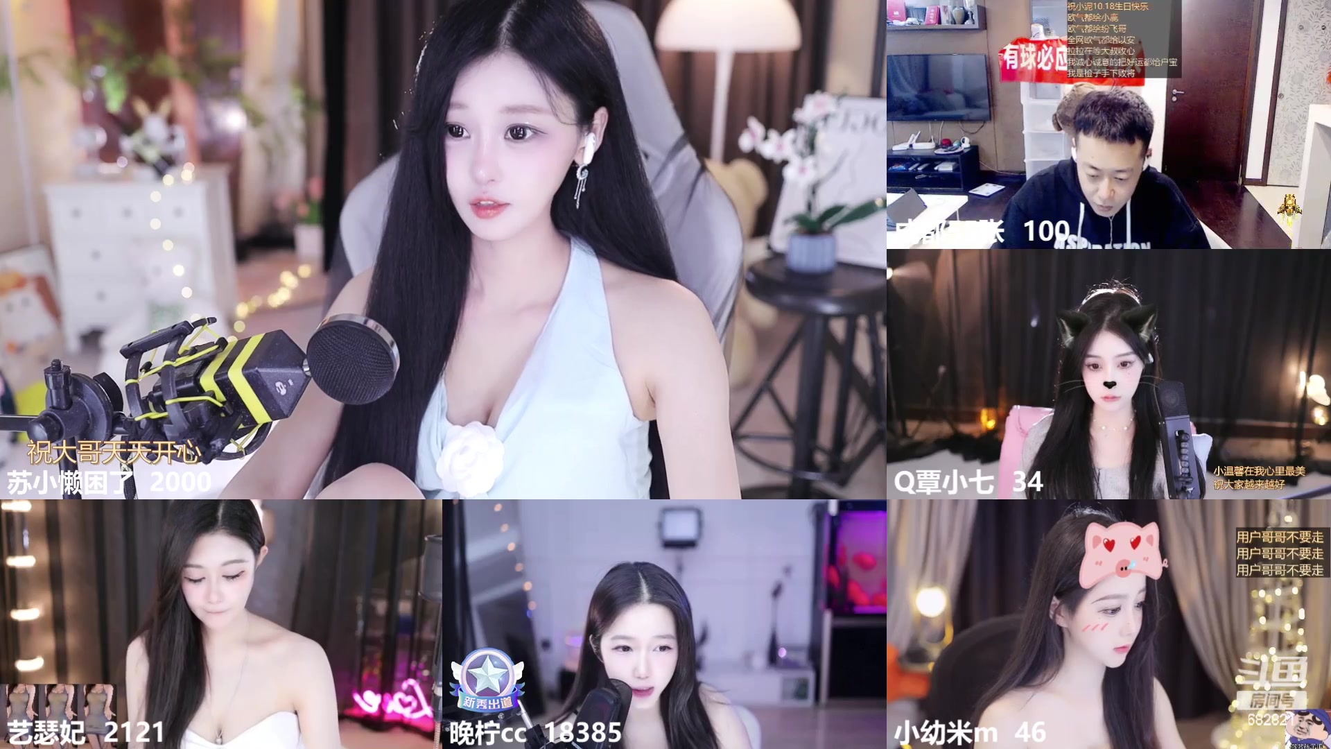 【2023-10-13 23点场】苏小懒困了：⭐西湖边上的纯玉天花板小姐姐开杀了