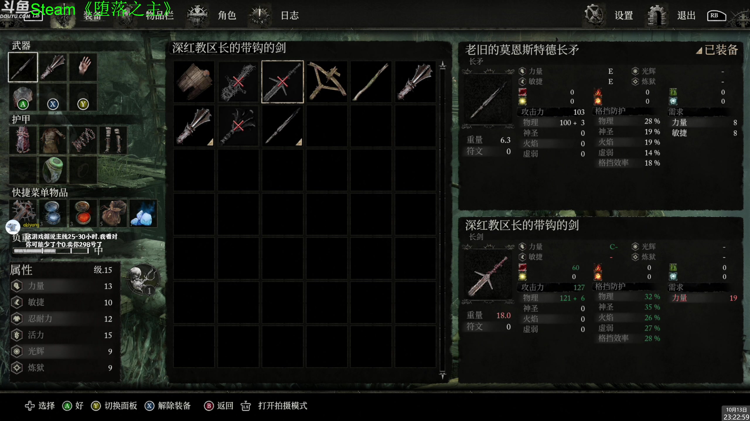 【2023-10-13 22点场】神隐的直播间：神隐：堕落之主 首播