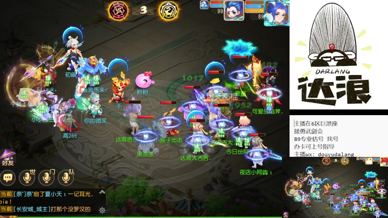 【2023-10-14 13点场】霹雳达浪娃：达浪：剑会啦