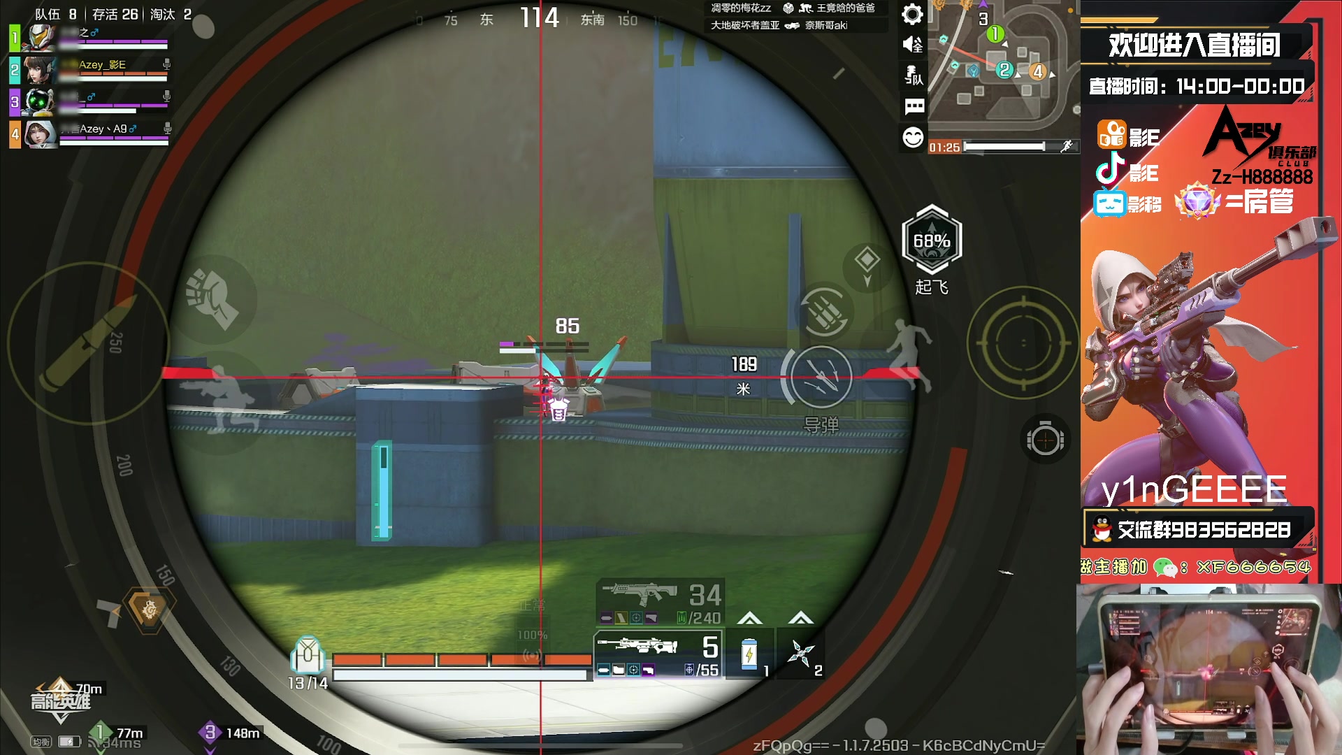 【2023-10-13 23点场】化羽影E：全服榜一车队【Azey战队】极致教学