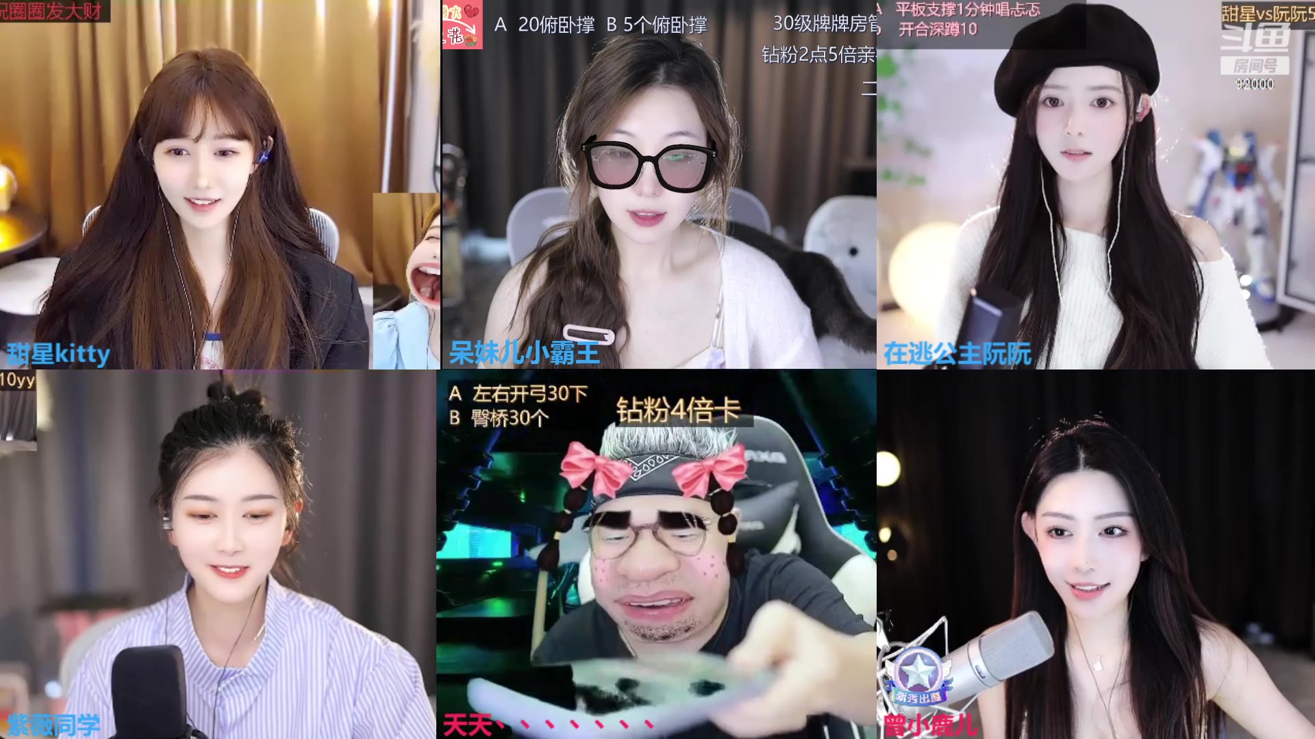 【2023-10-14 14点场】呆妹儿小霸王：【钻粉2.5倍】二台小曼瑶