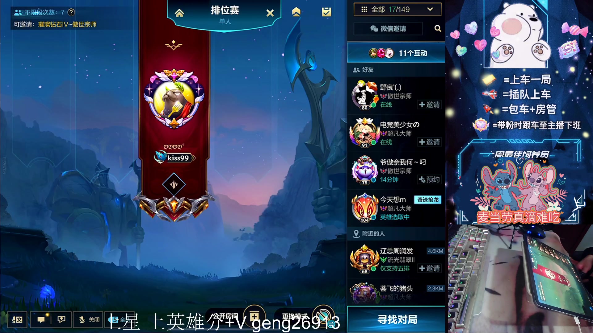 【2023-10-14 00点场】耿枫QUQ：带粉有位 可帮打