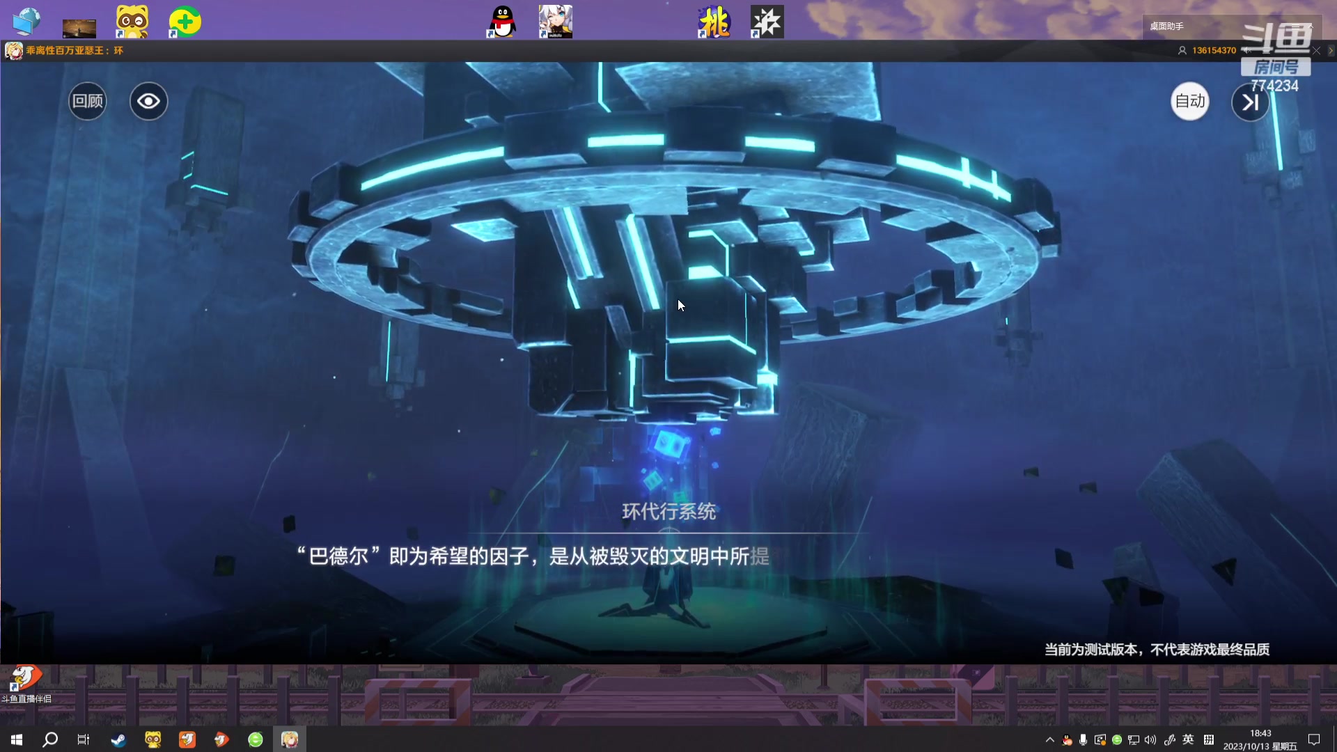 【2023-10-13 18点场】谎言言0V0：细节决定成败-稳中求胜.....