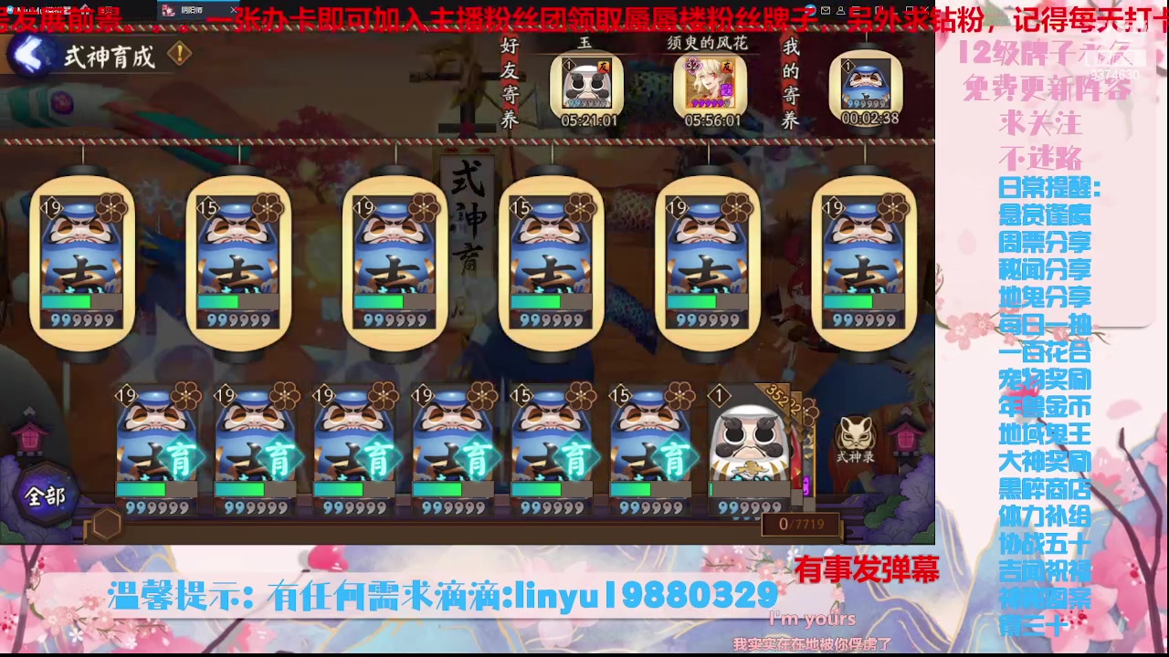 【2023-10-11 20点场】微光你的笑如海市蜃楼:36w勾玉鼠啥业务都会，不懂你就问