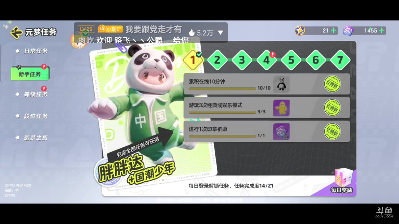 【2023-10-08 09点场】全肉馄饨：元梦之星冲冲吖