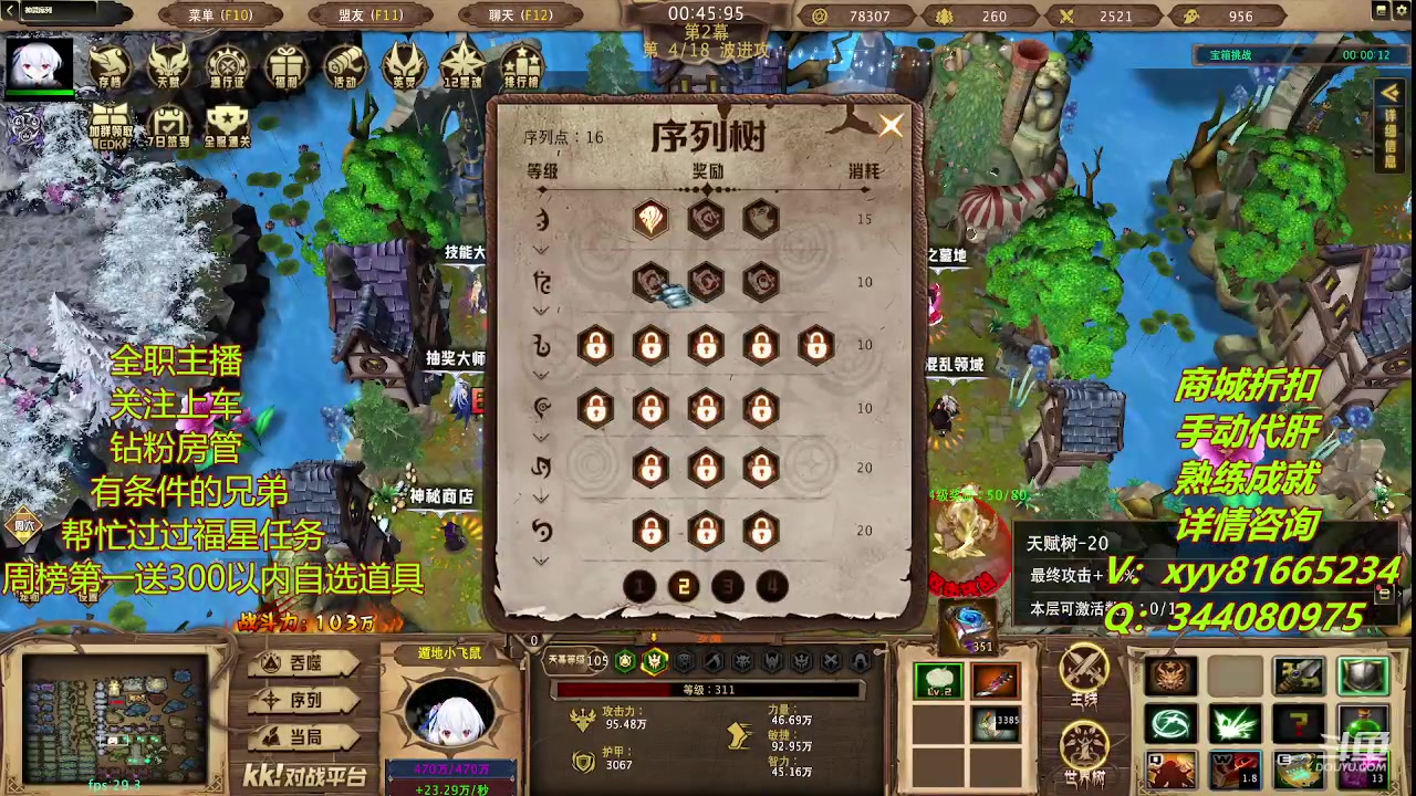 【2023-10-14 18点场】RPG逸独醉：神灵序列：独醉带你征战神灵