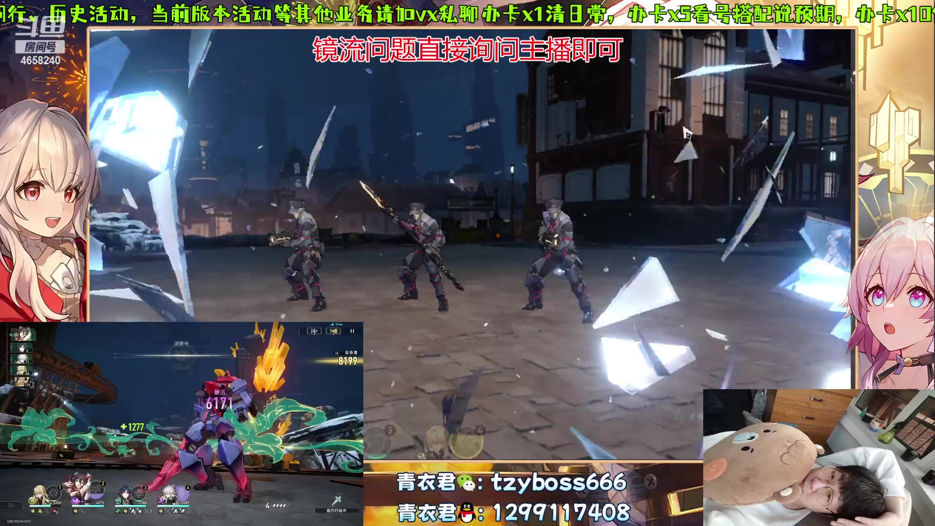 【2023-10-13 20点场】我就是青衣君吖：镜流详细攻略可见主播鱼吧链接