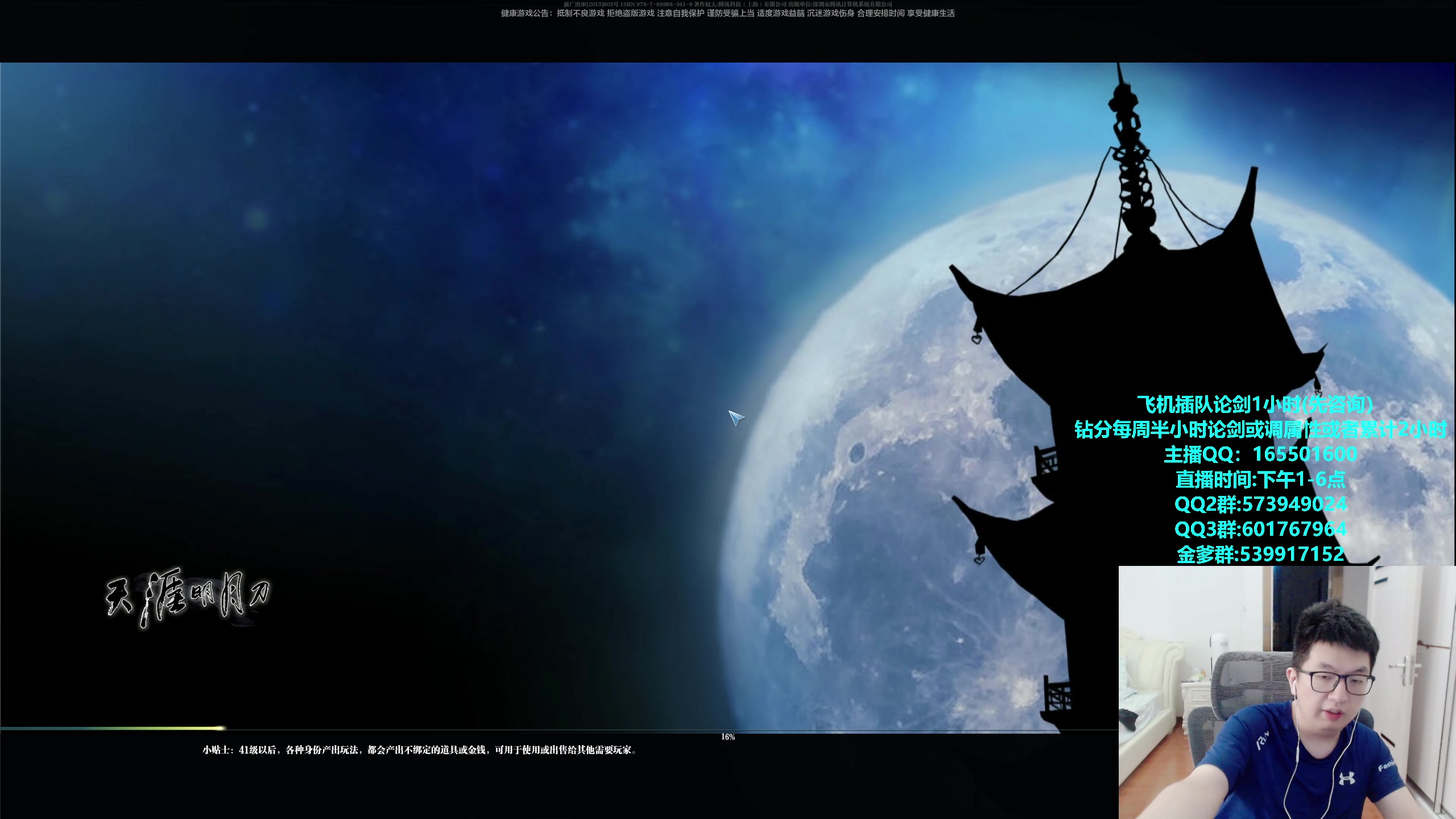 【2023-10-14 12点场】挽词丶清风：真武论剑,飞机可插队！！！