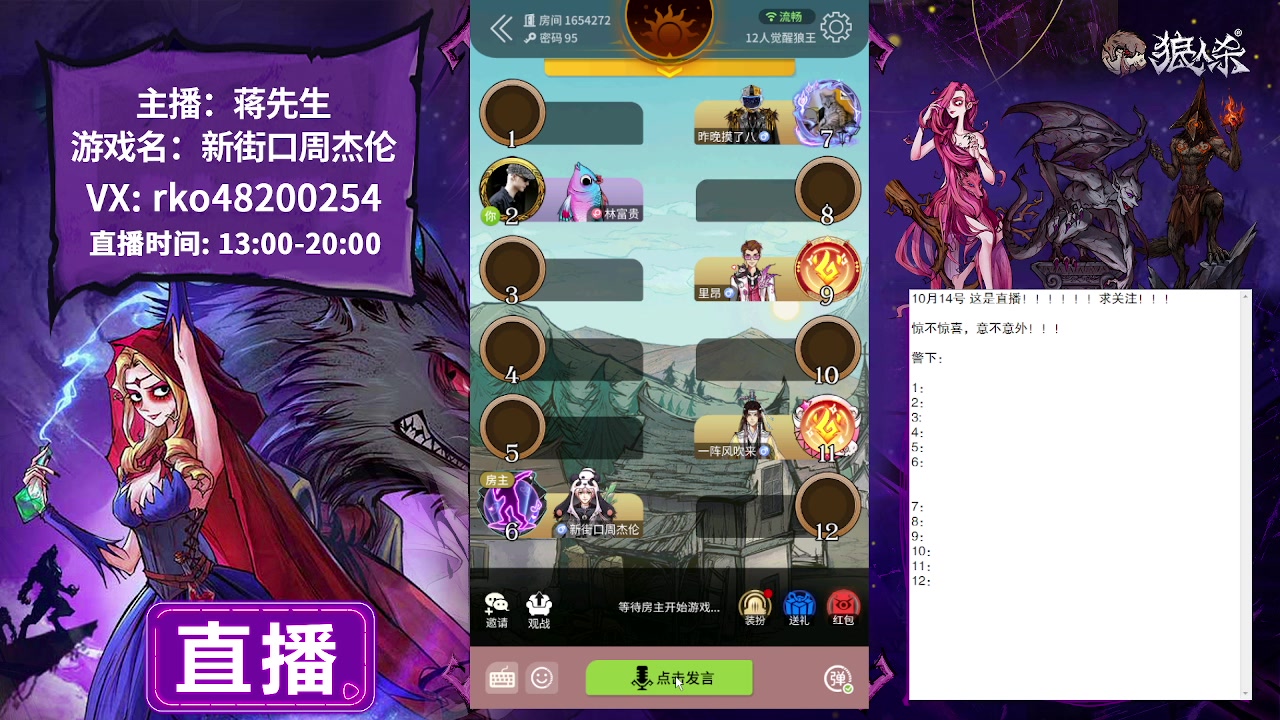 【2023-10-14 12点场】蒋先生KG21：10月13日直播!求关注，求办卡！