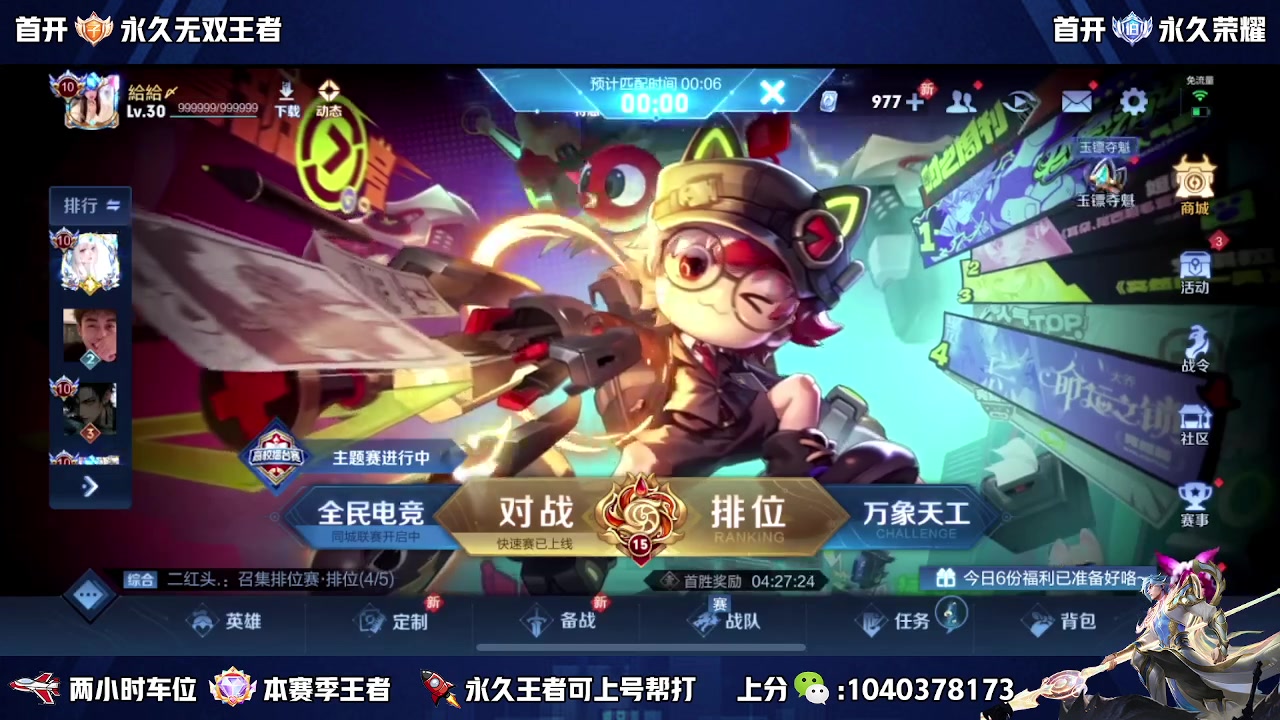 【2023-10-14 12点场】狗涯丶全能打野：无敌的我又无敌了 冲国服宫本