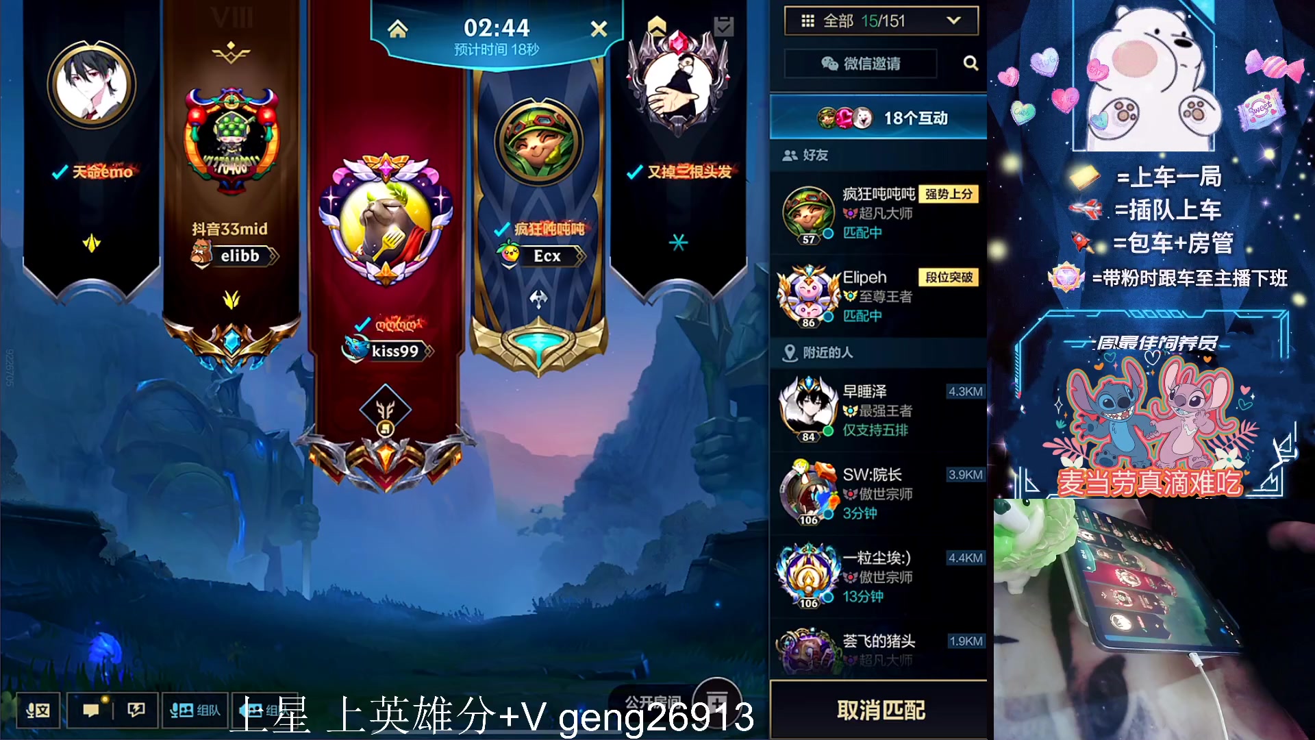 【2023-10-14 16点场】耿枫QUQ：带粉有位 可帮打