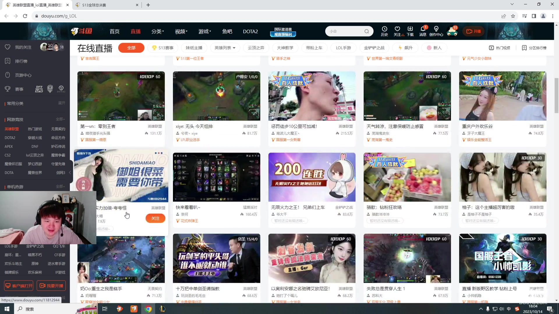【2023-10-14 17点场】美梦星zoom：全网最专业且粽立的二路解说