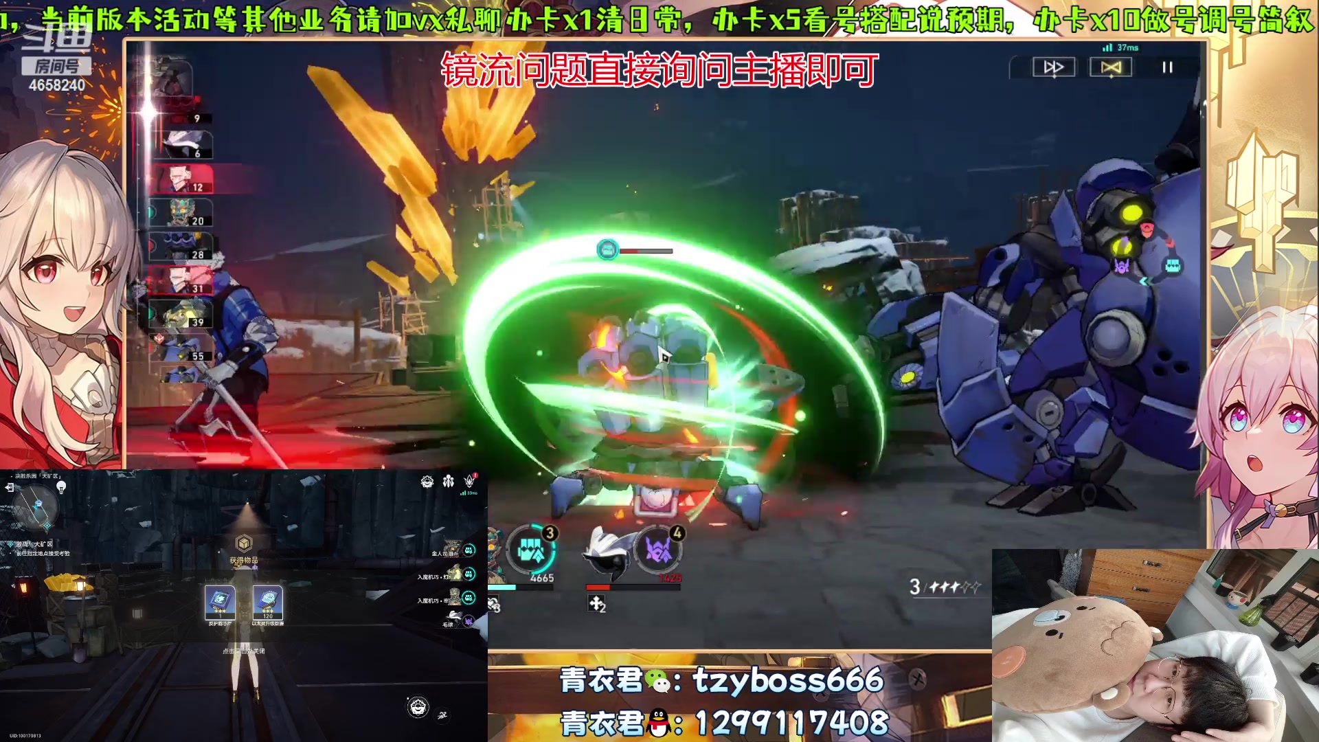 【2023-10-14 00点场】我就是青衣君吖：镜流详细攻略可见主播鱼吧链接