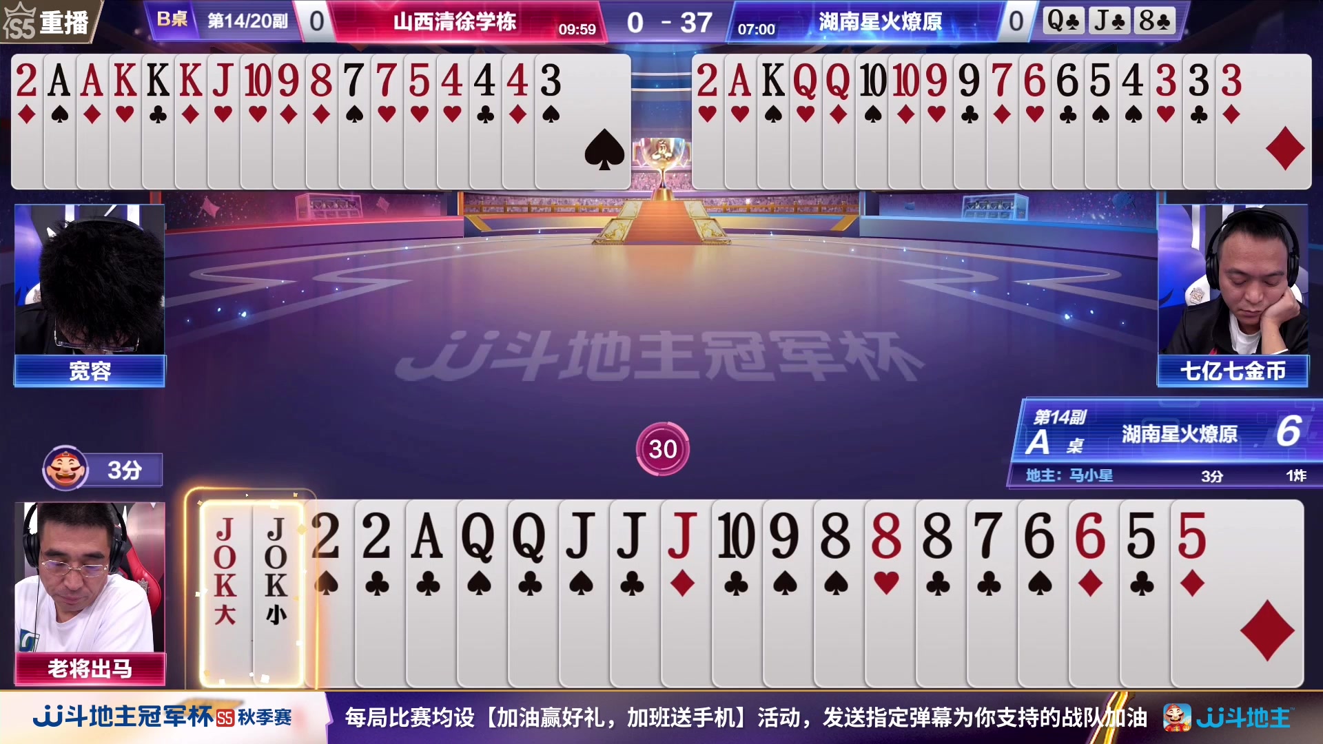 【2023-10-14 14点场】JJ斗地主官方：周日18点，源莱慧VS一针见血