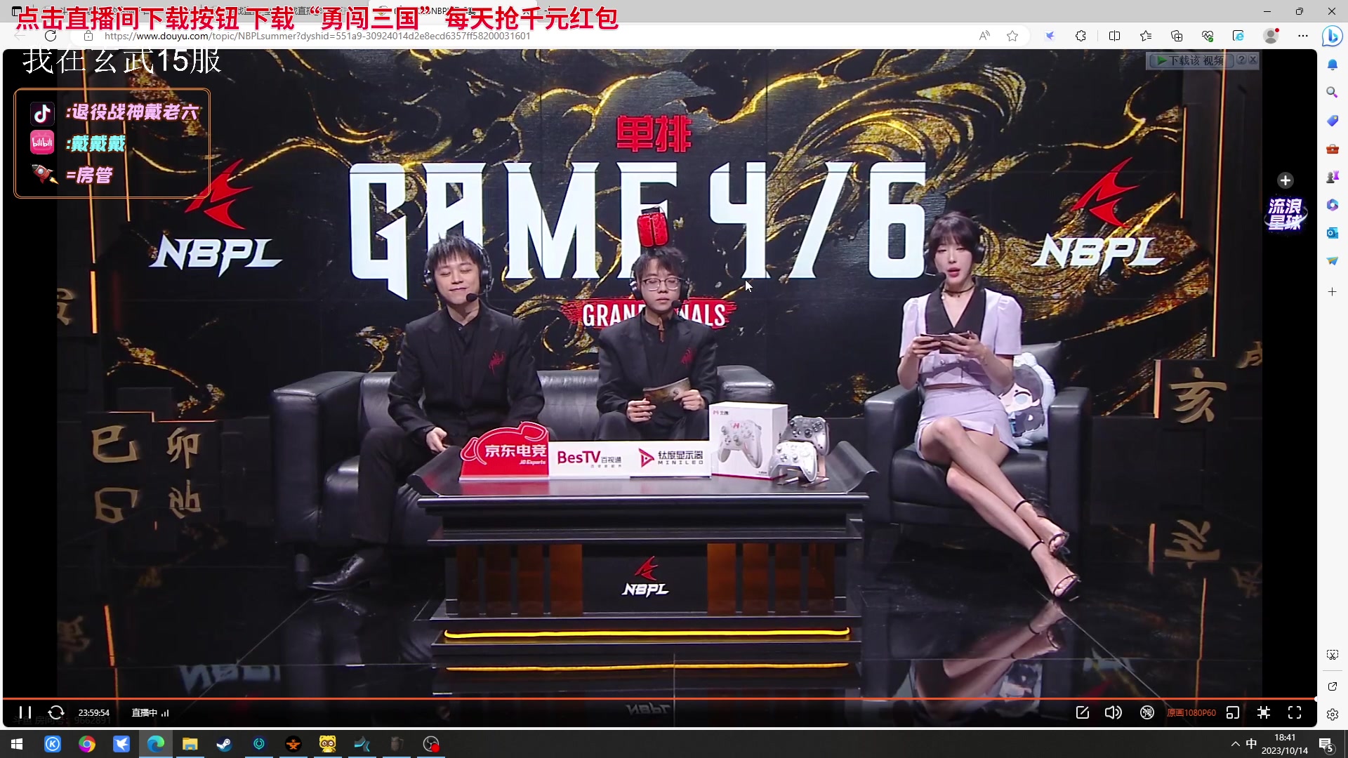 【2023-10-14 18点场】戴老六：41fafafafafafa
