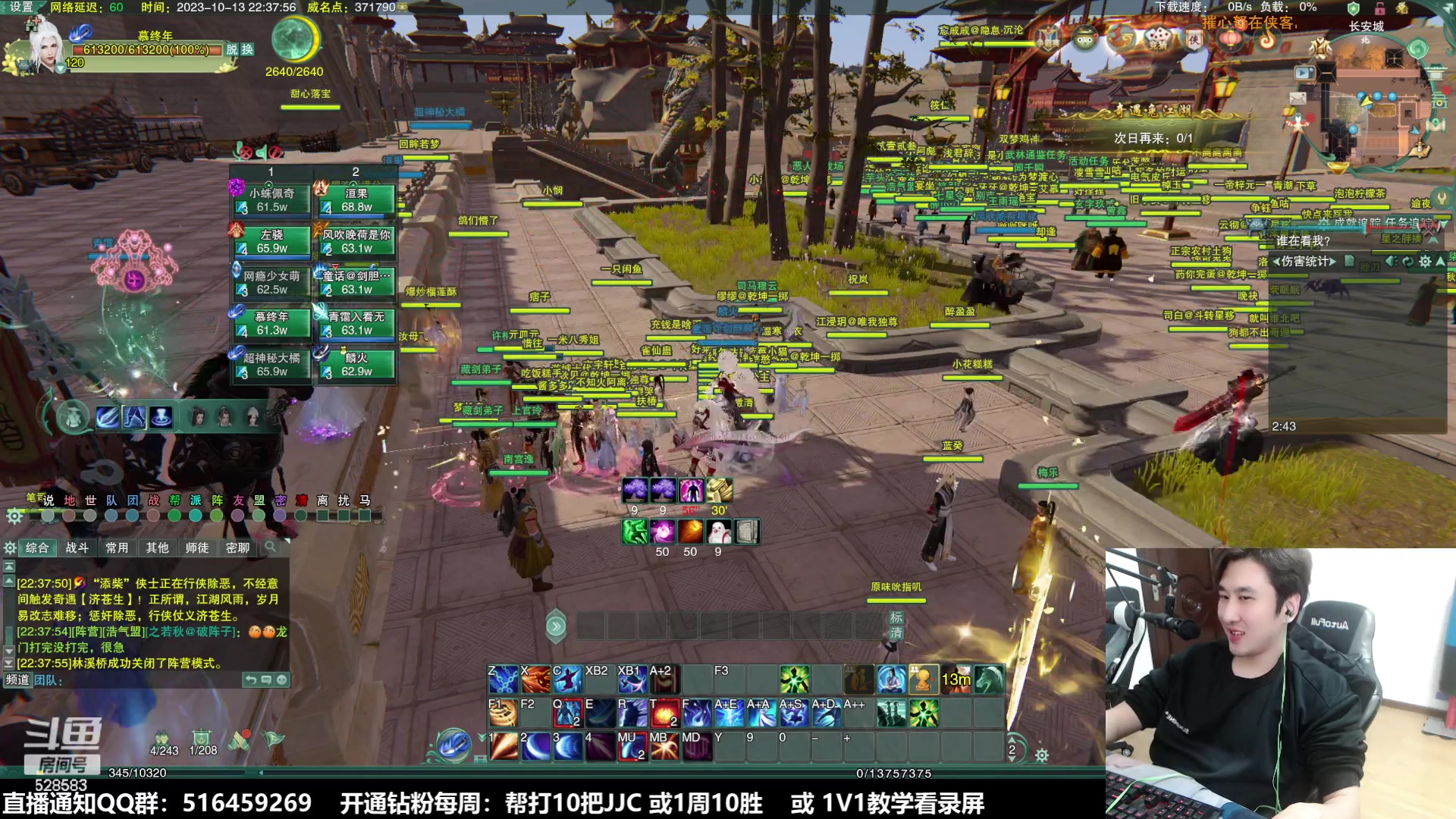 【2023-10-13 21点场】忆旧年丶：最帮牛，兄弟们牛