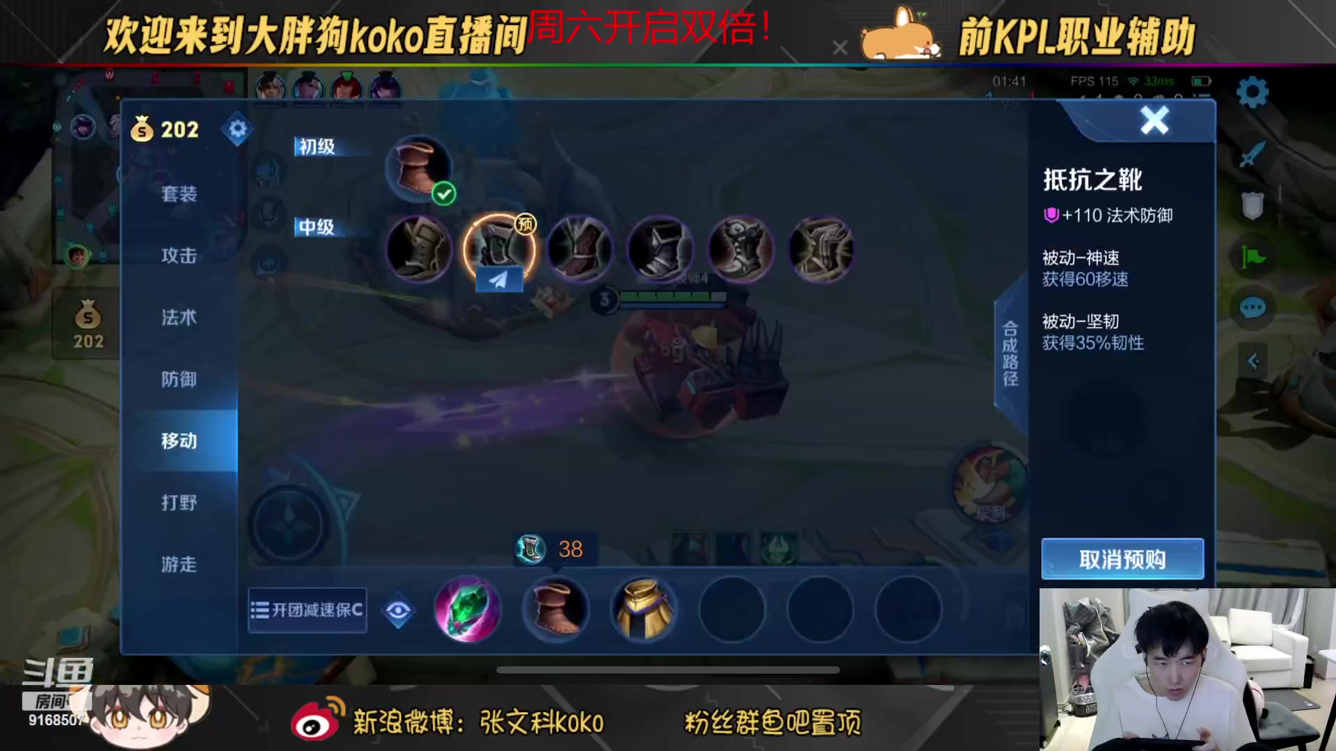 【2023-10-14 20点场】大胖狗koko：今天必上1700 9168507