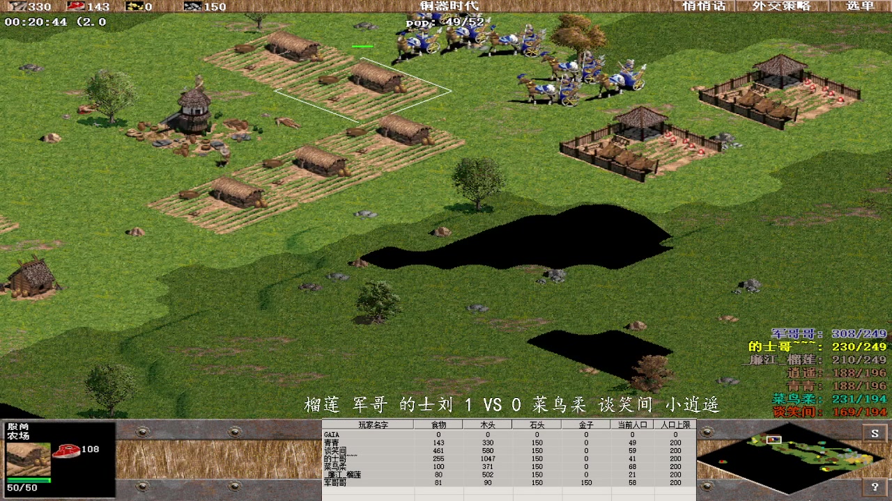 榴莲 军哥 的士刘 3 VS 2 菜鸟柔 谈笑间 小逍遥