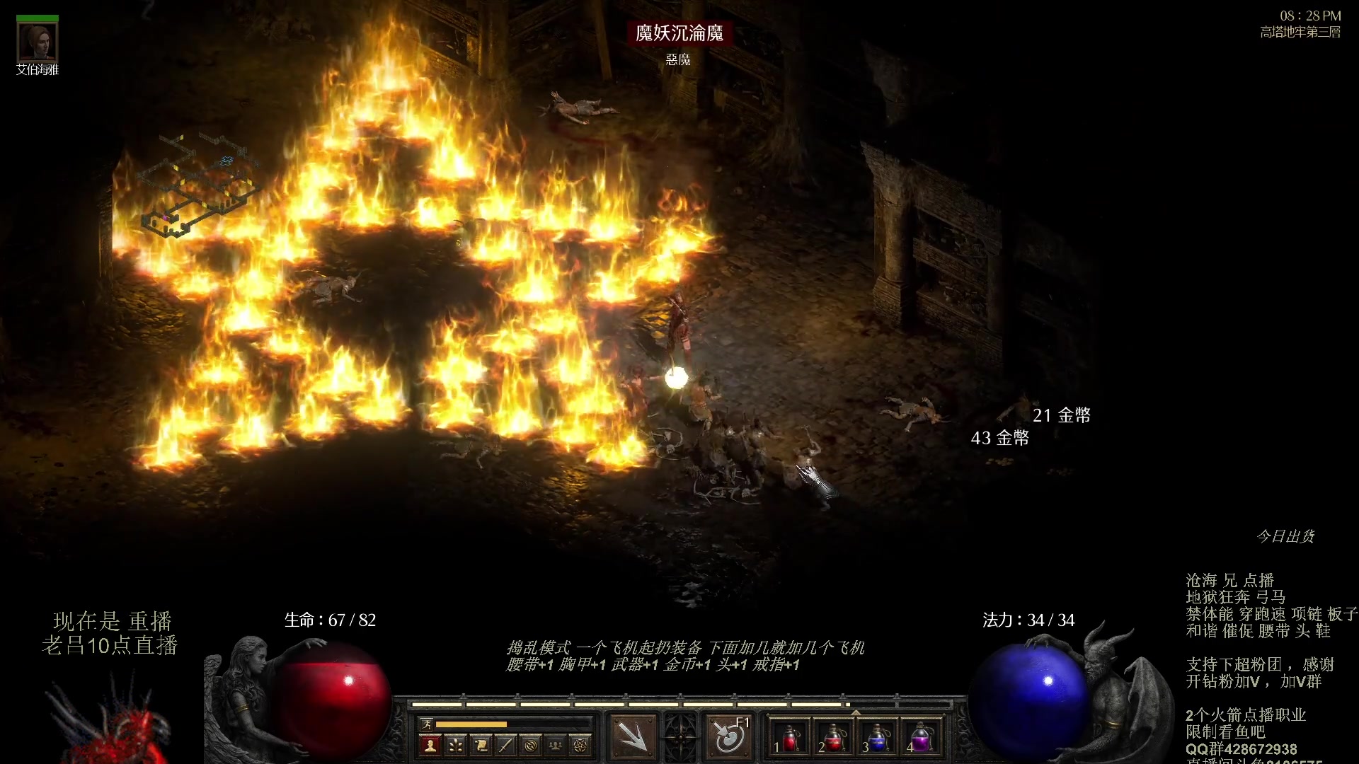 【2023-10-14 05点场】英雄吕布：暗黑 专家 禁体能 地狱狂奔 弓马