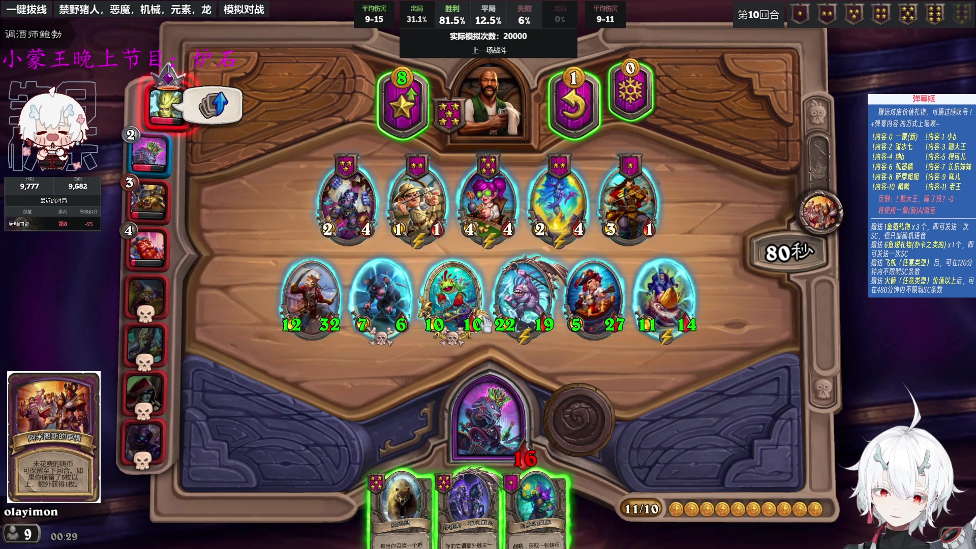 【2023-10-13 23点场】王师傅精益求精：【二台Yimon】今天争取上w