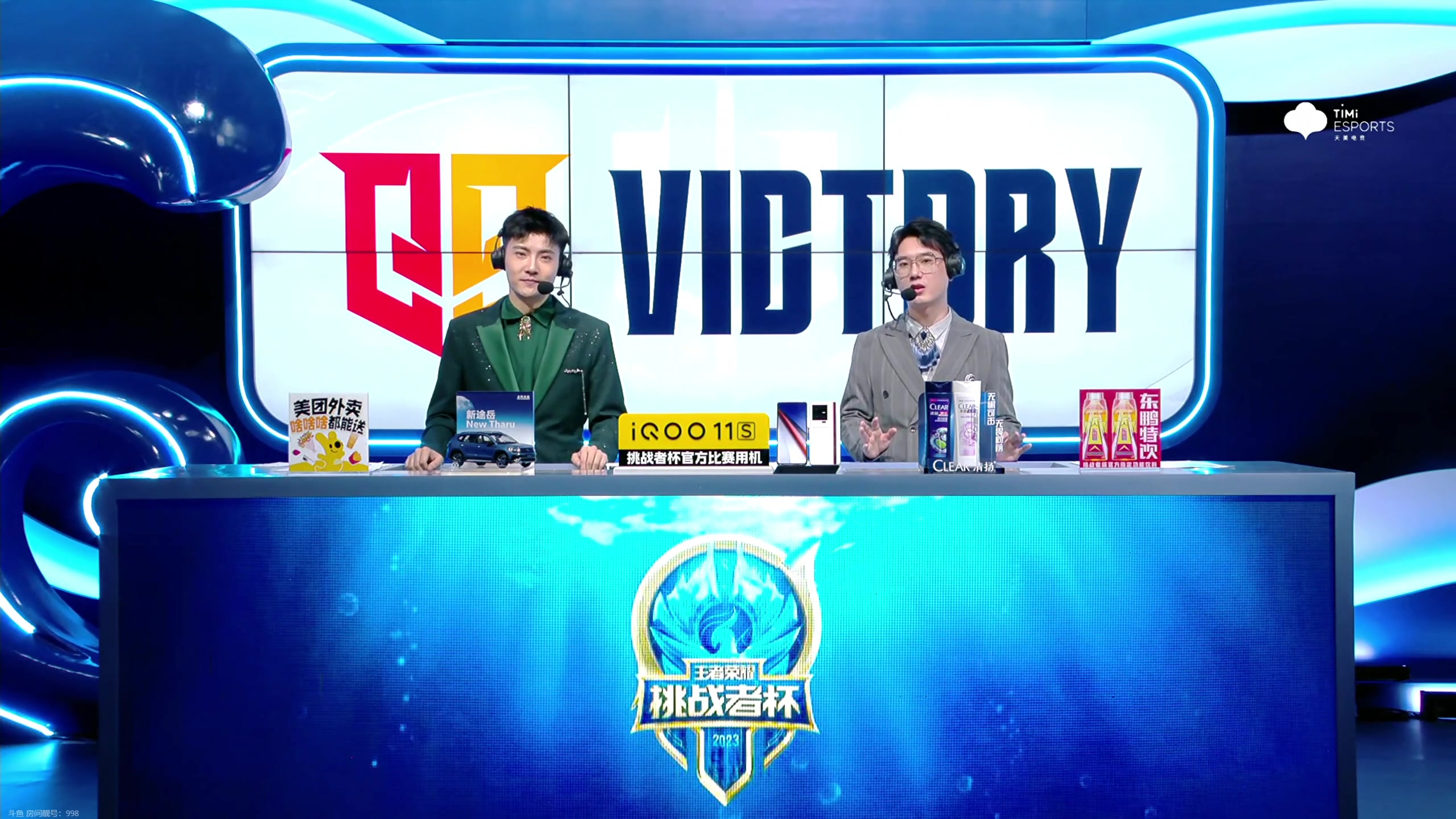 【2023-10-14 15点场】DYG萧玦：解说挑战者杯88805